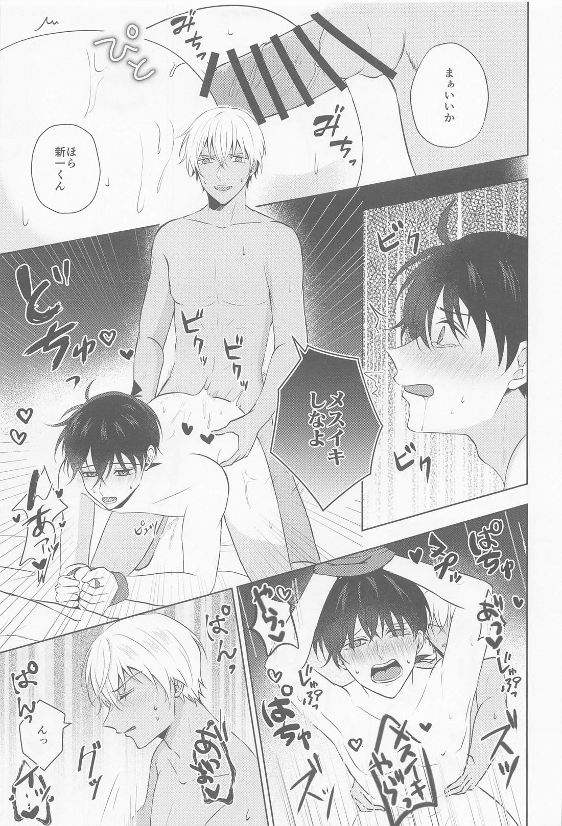 これにはワケがありまして！ 26ページ