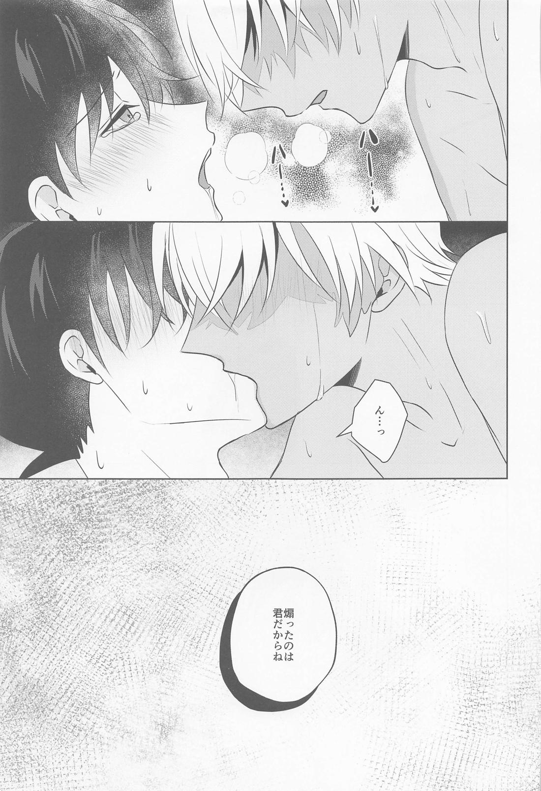 これにはワケがありまして！ 28ページ