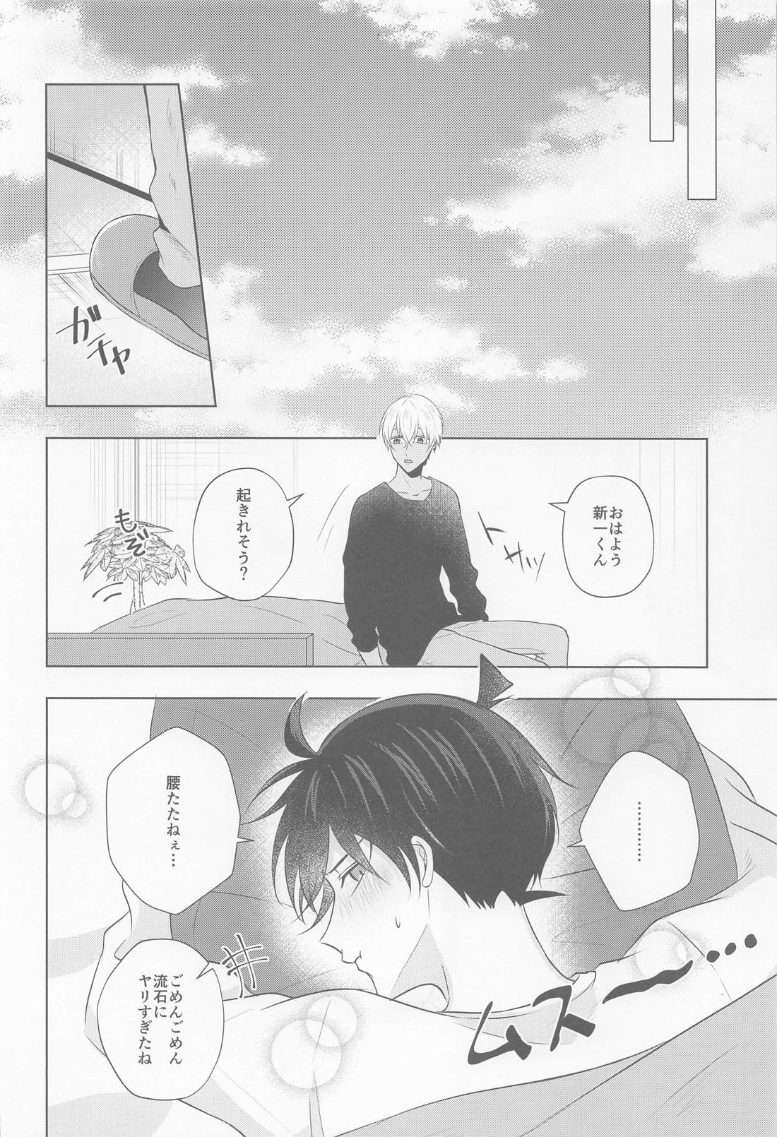 これにはワケがありまして！ 29ページ