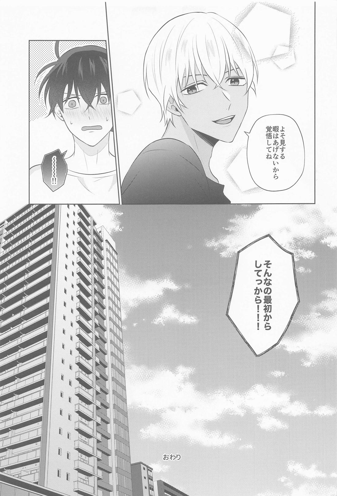 これにはワケがありまして！ 32ページ