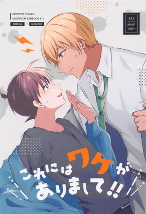 これにはワケがありまして!