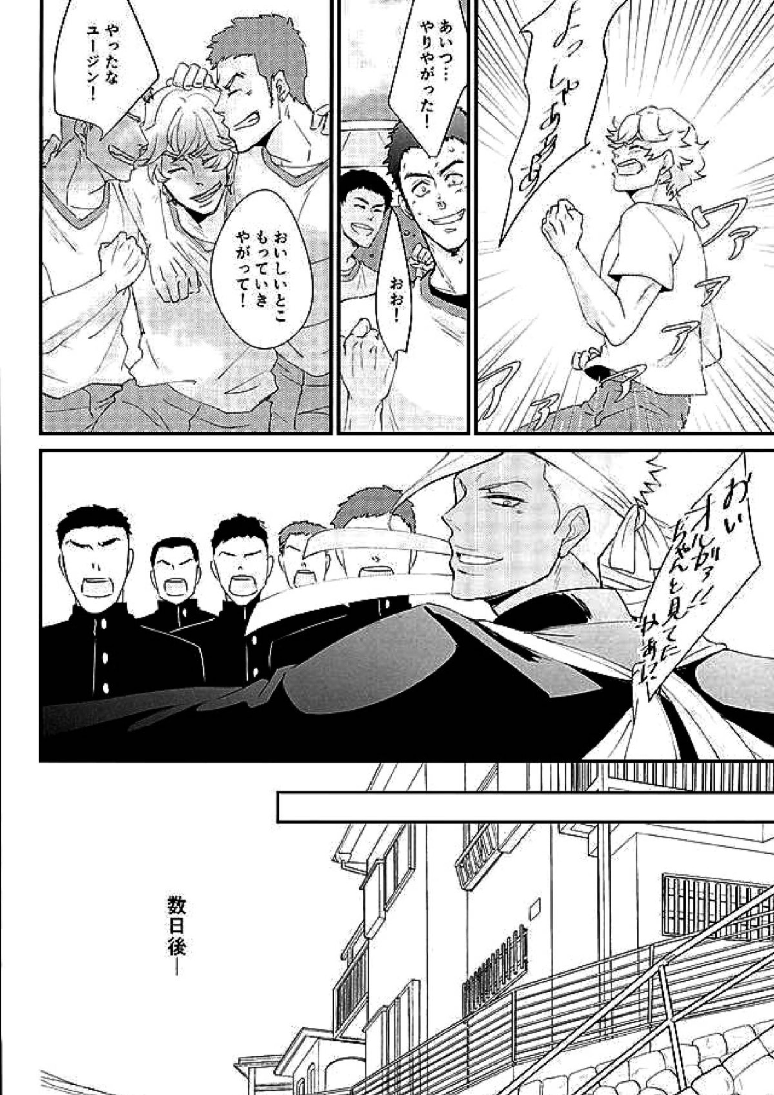 がんばれ がんばれ ユージン！ 13ページ