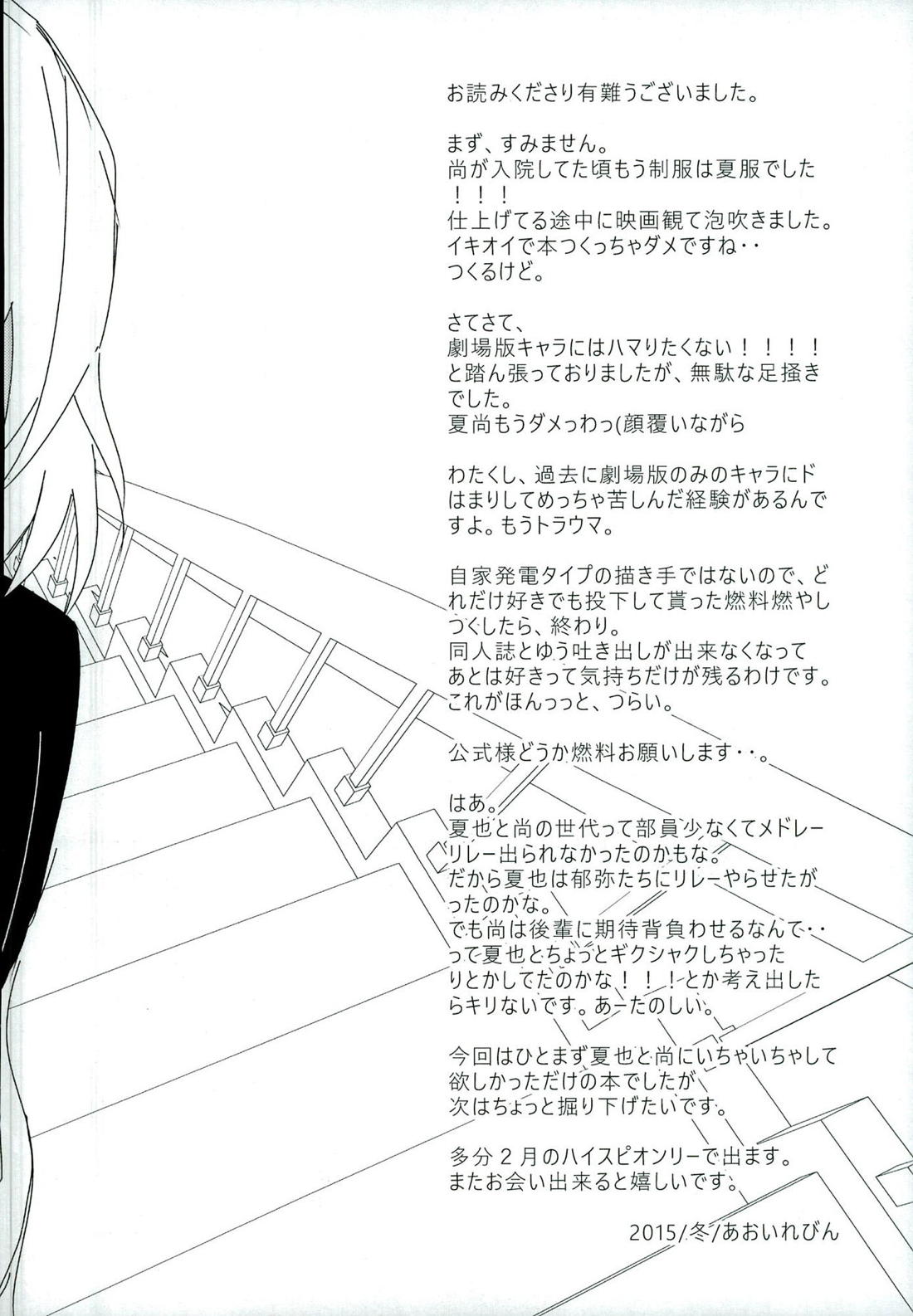 ふたりで出来ること 27ページ