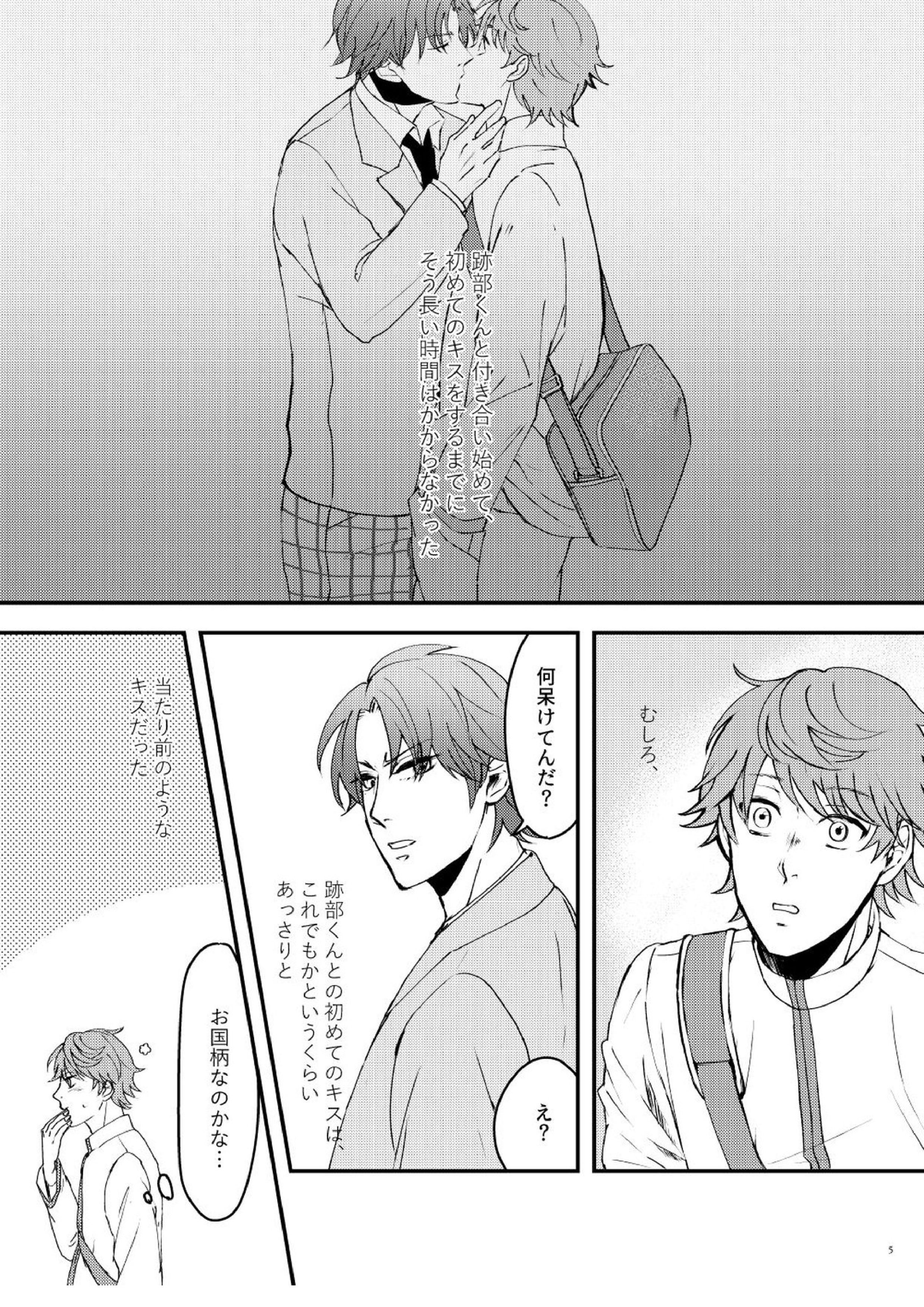 How to A 3ページ
