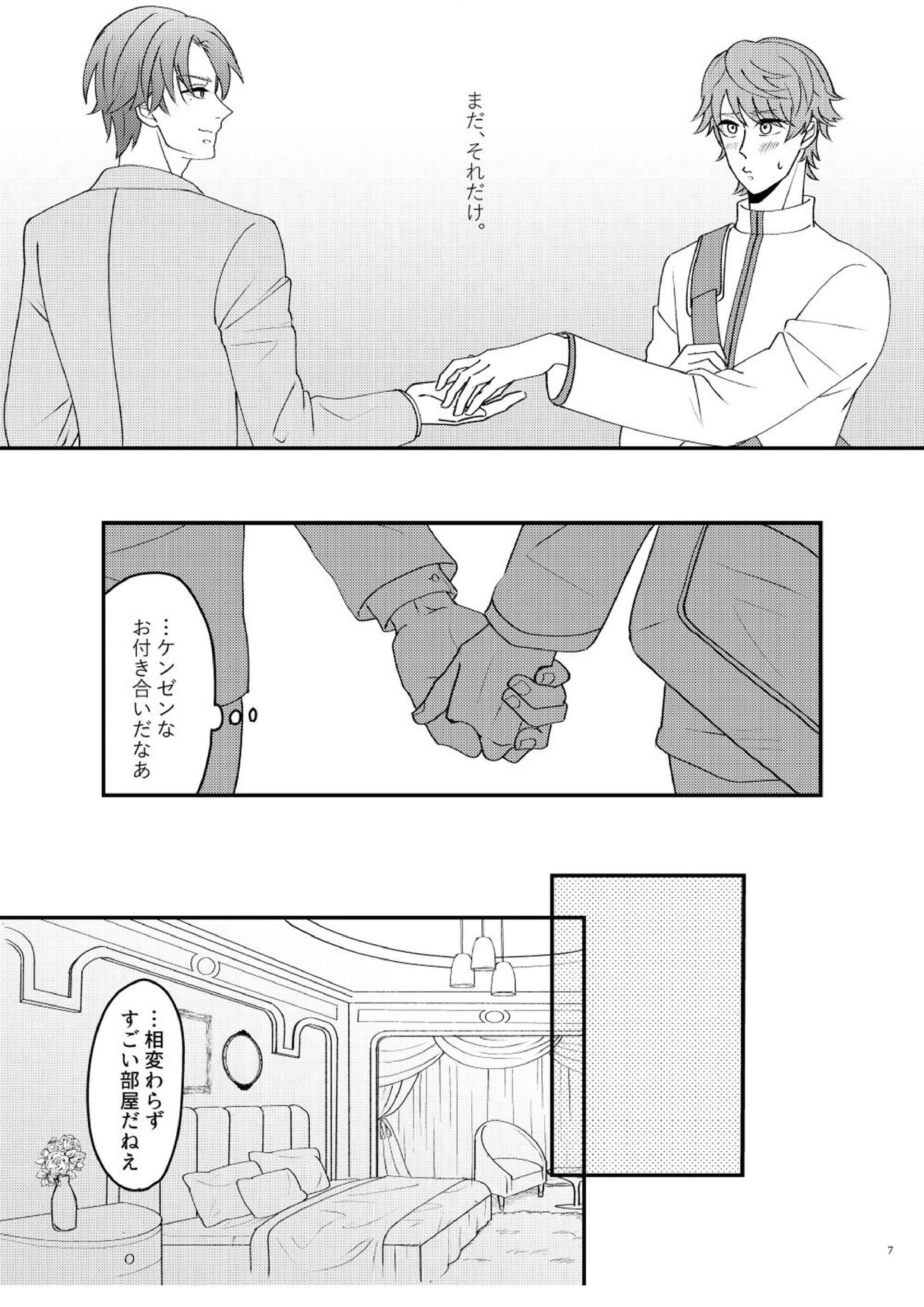 How to A 5ページ