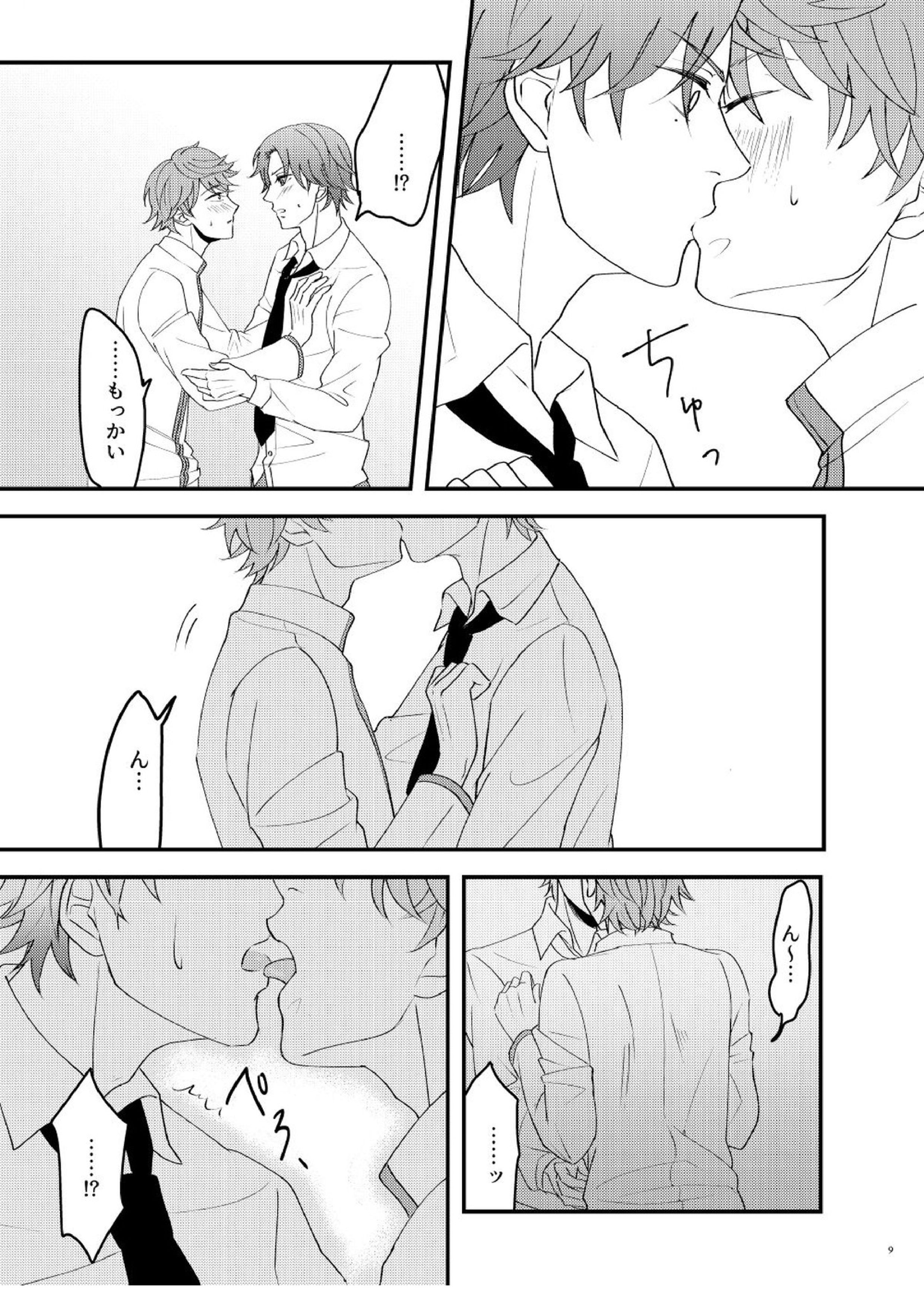 How to A 7ページ