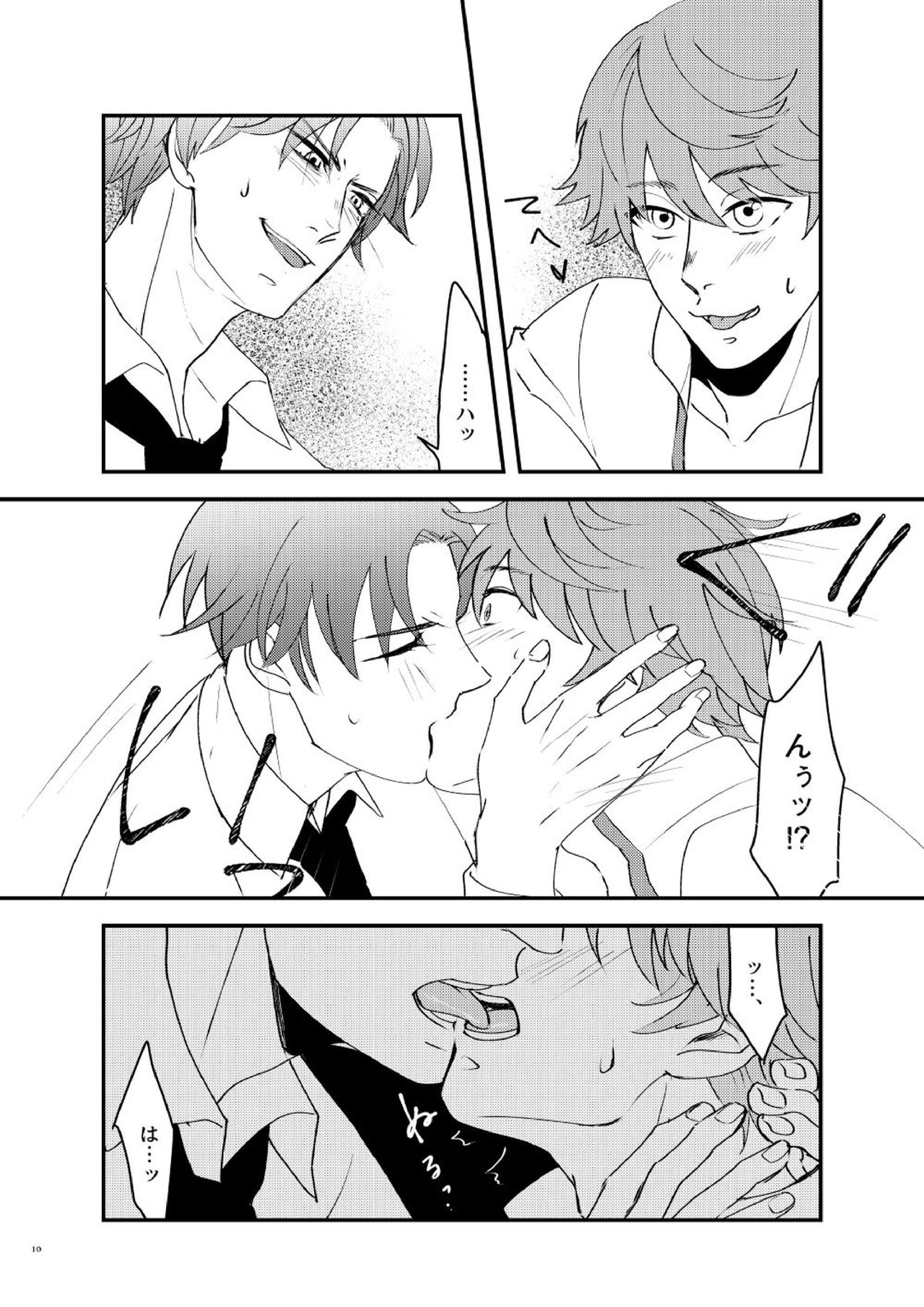 How to A 8ページ