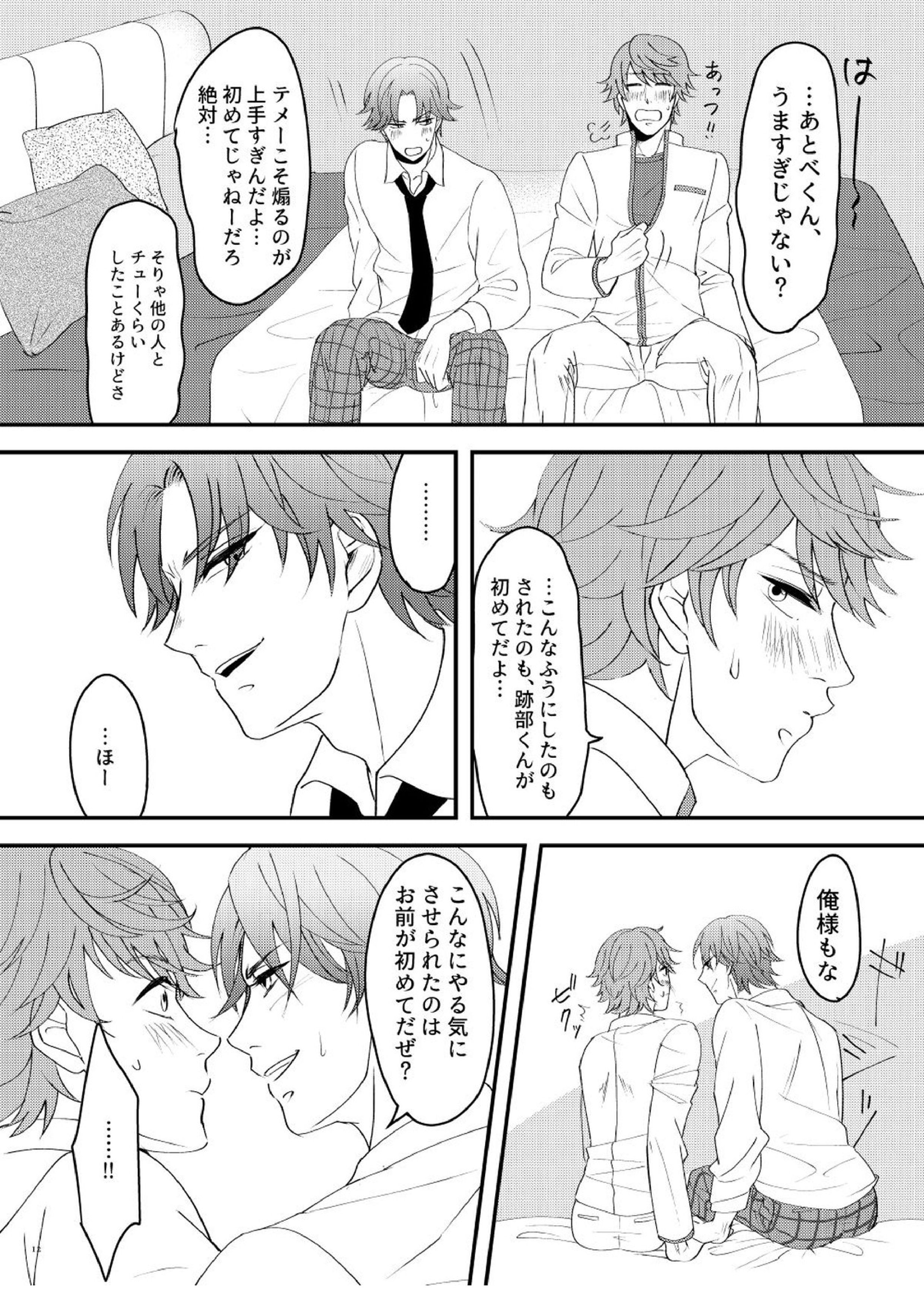 How to A 10ページ
