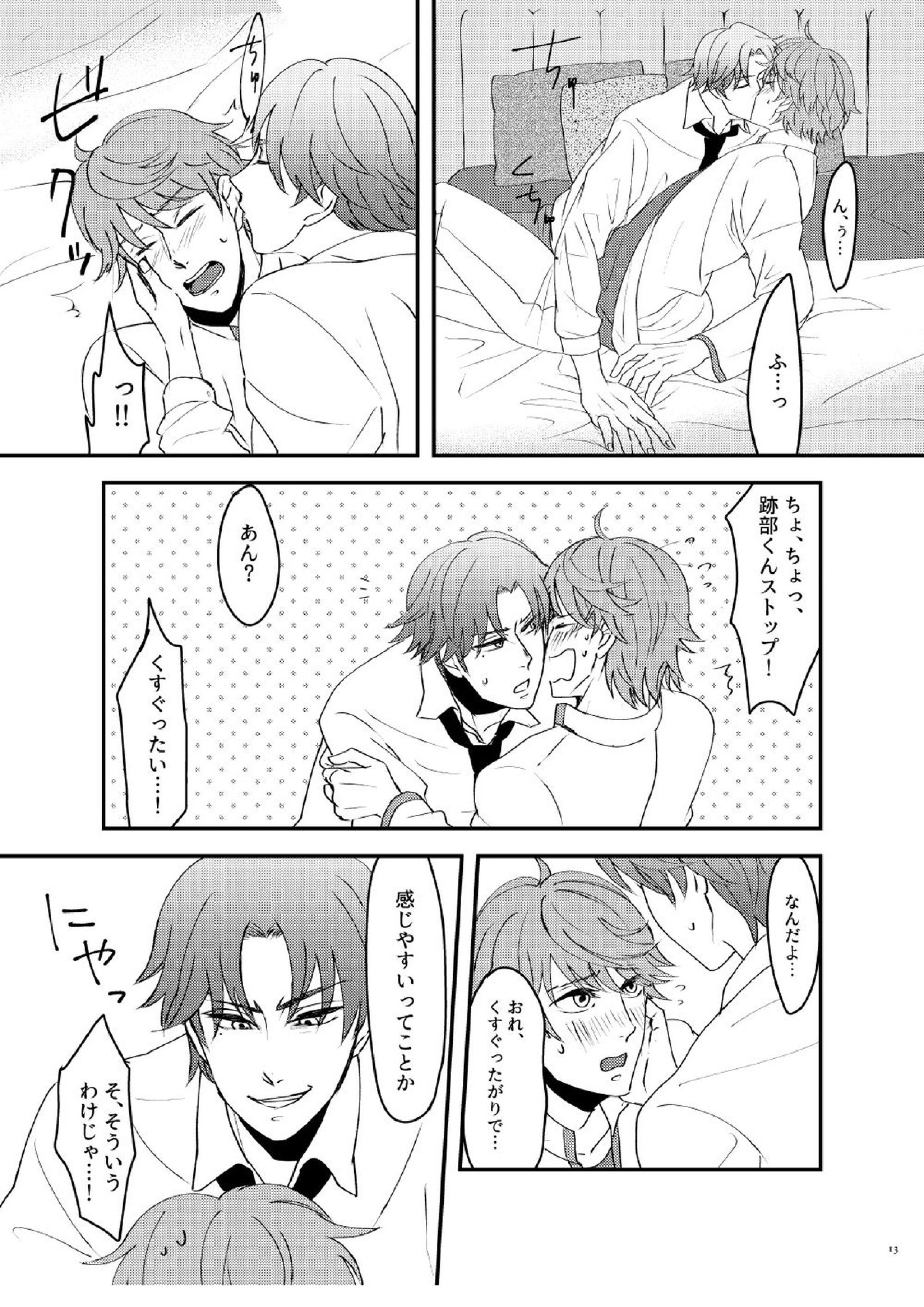 How to A 11ページ