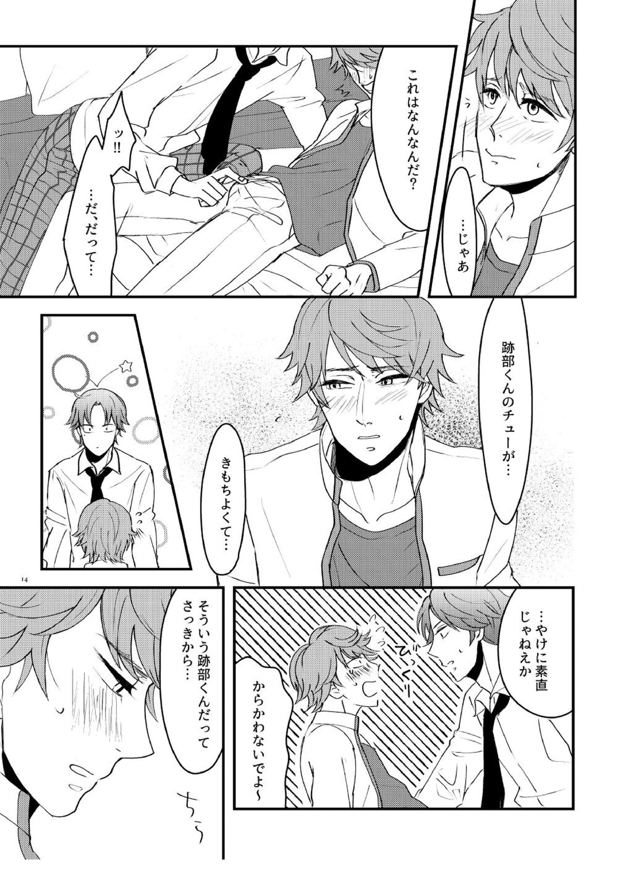 How to A 12ページ