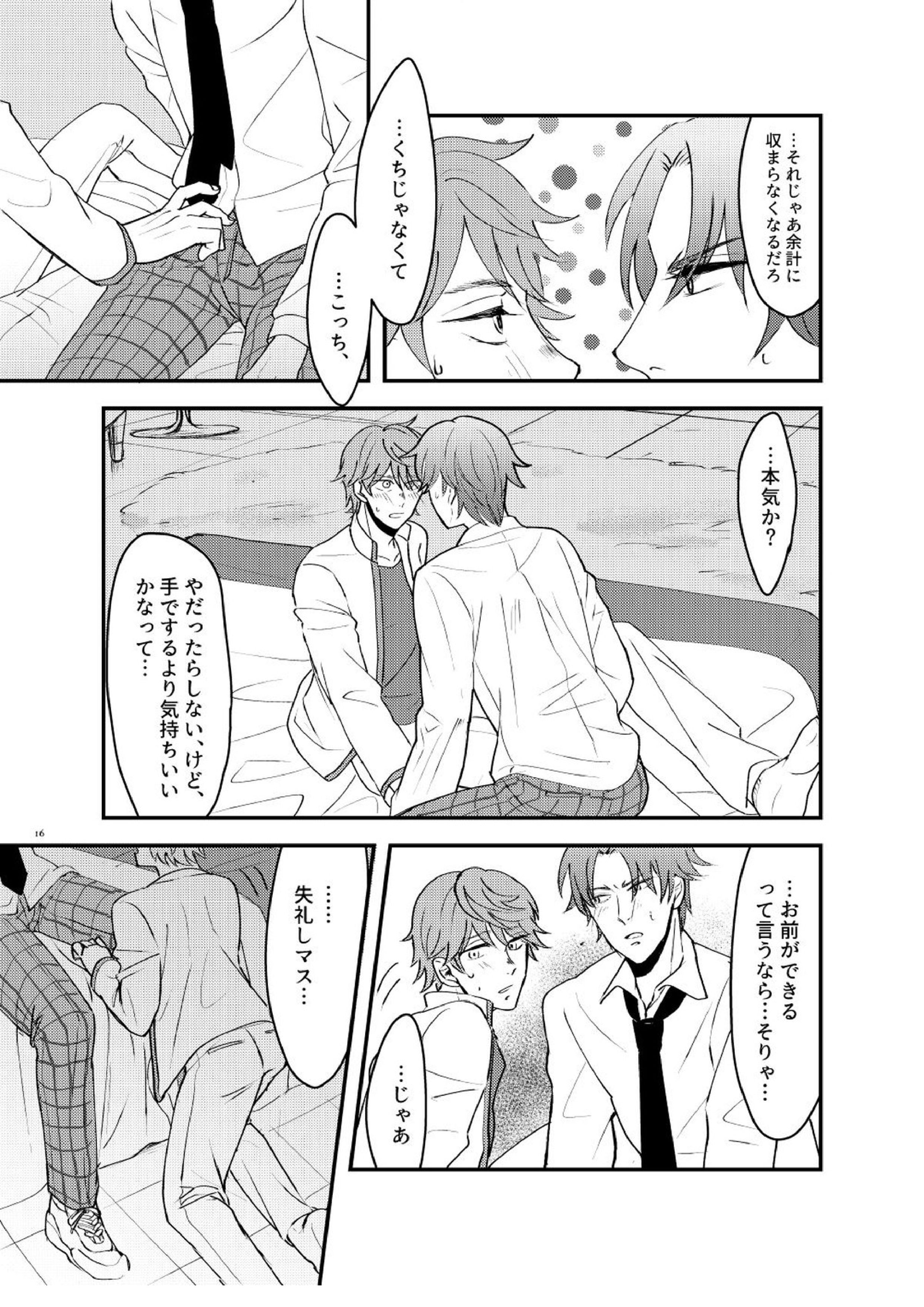 How to A 14ページ