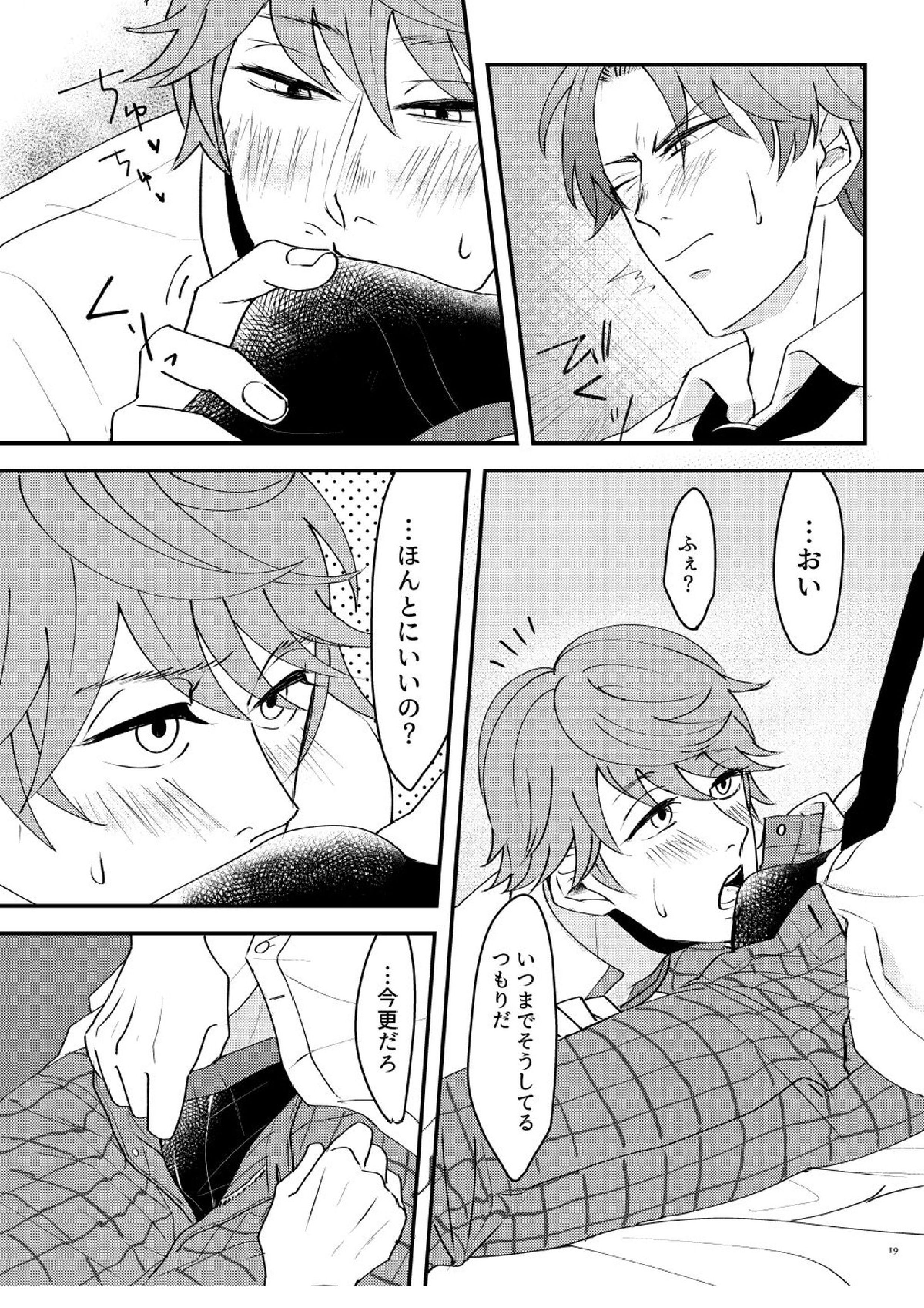 How to A 17ページ