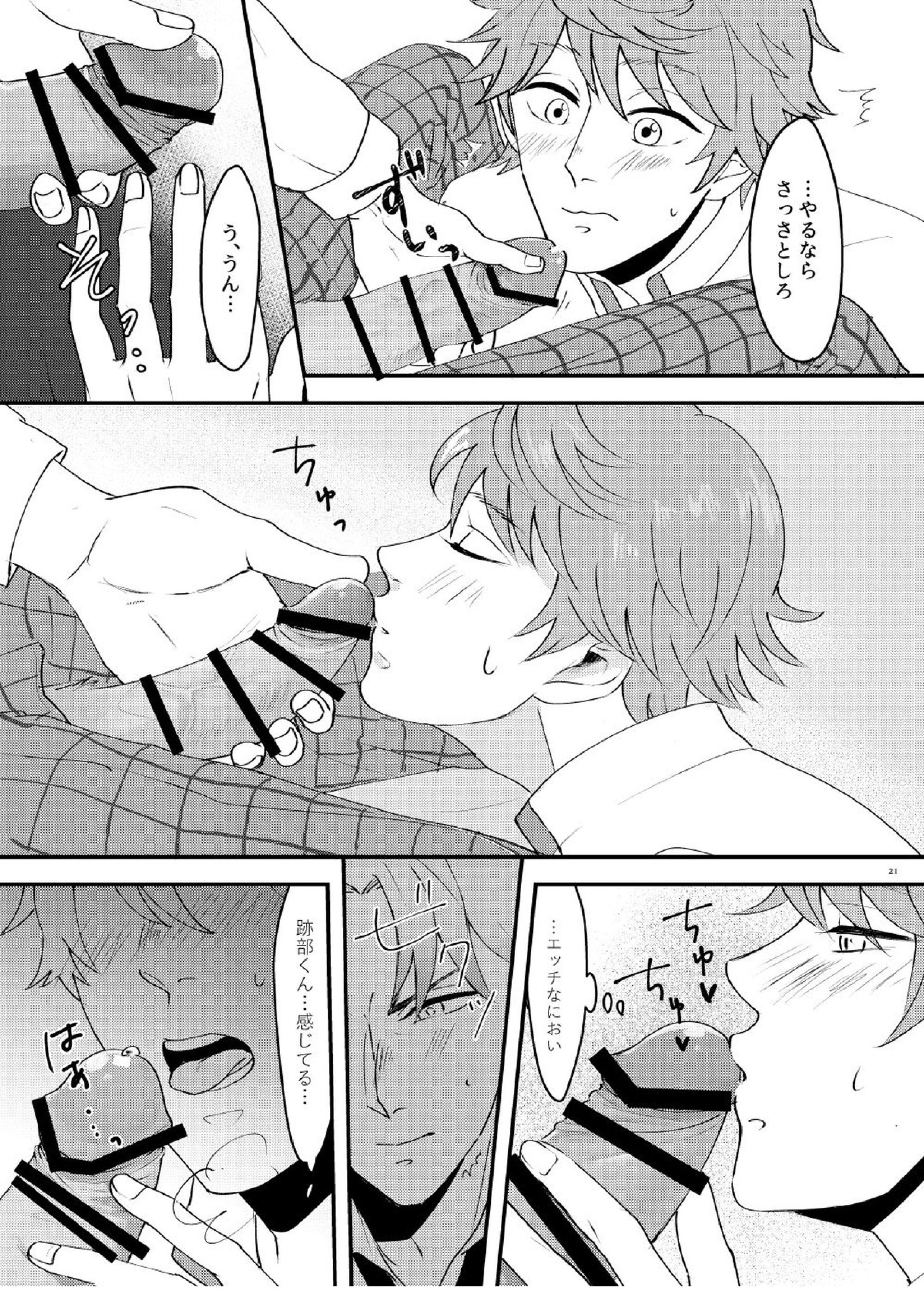 How to A 19ページ