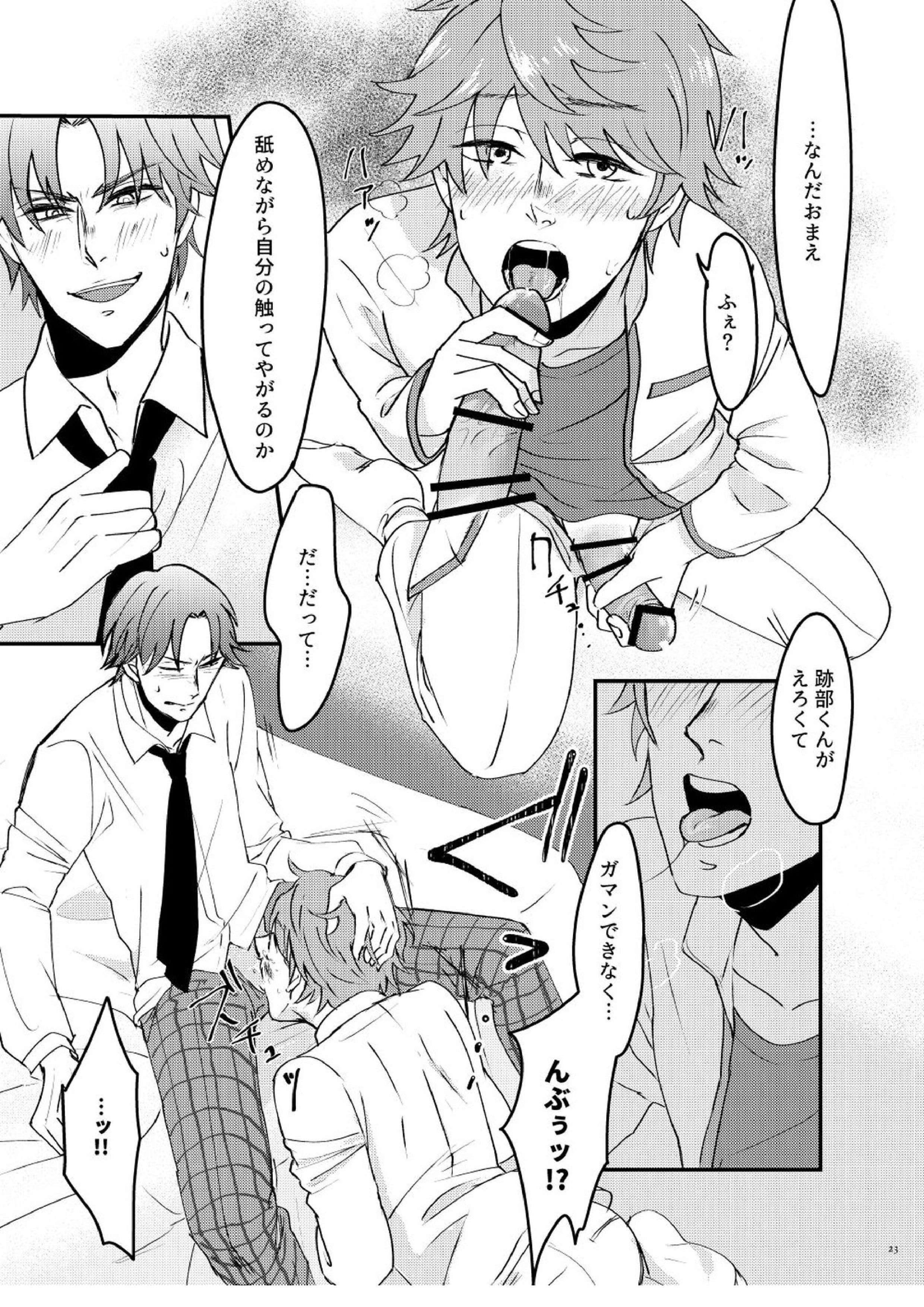How to A 21ページ