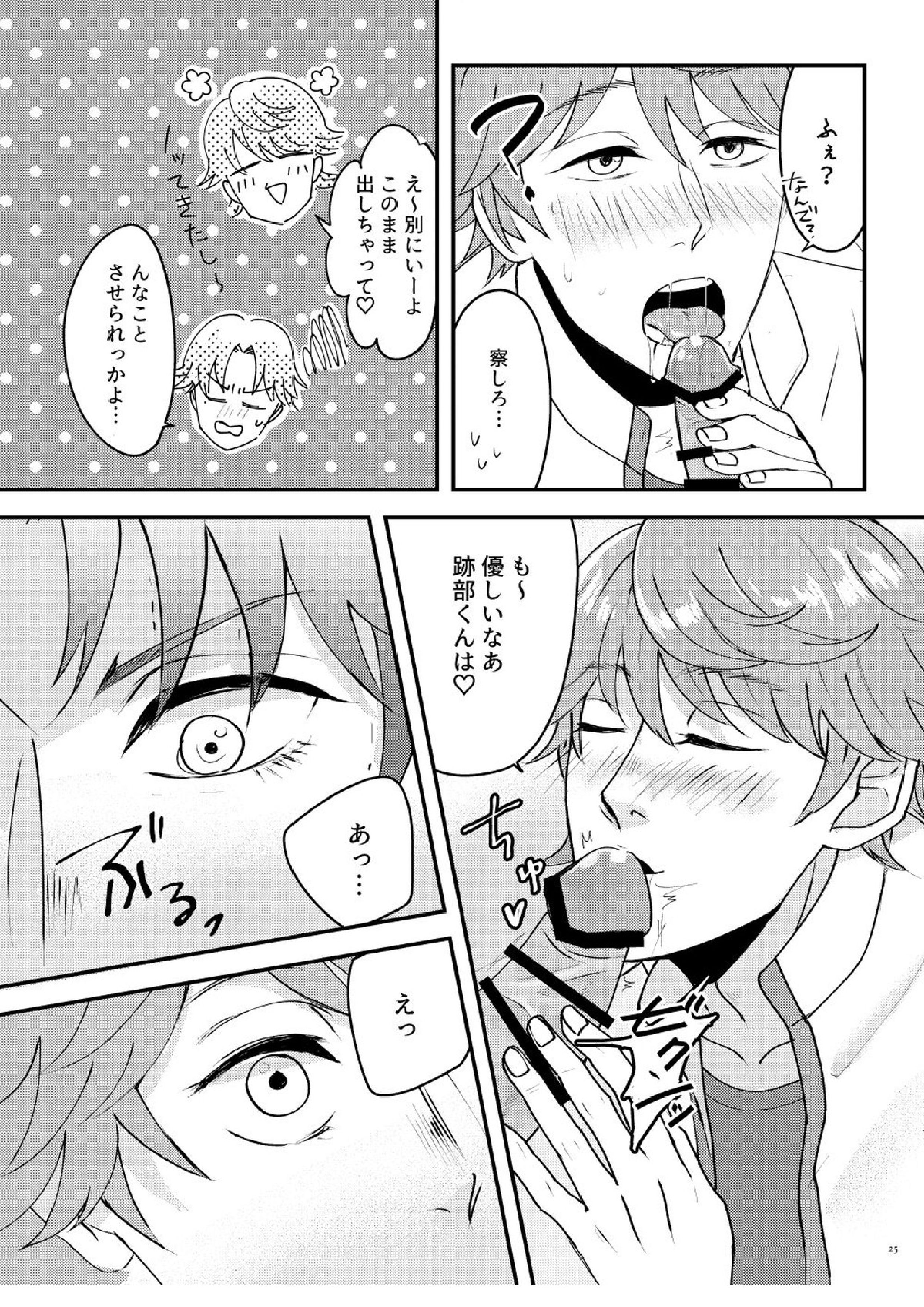 How to A 23ページ