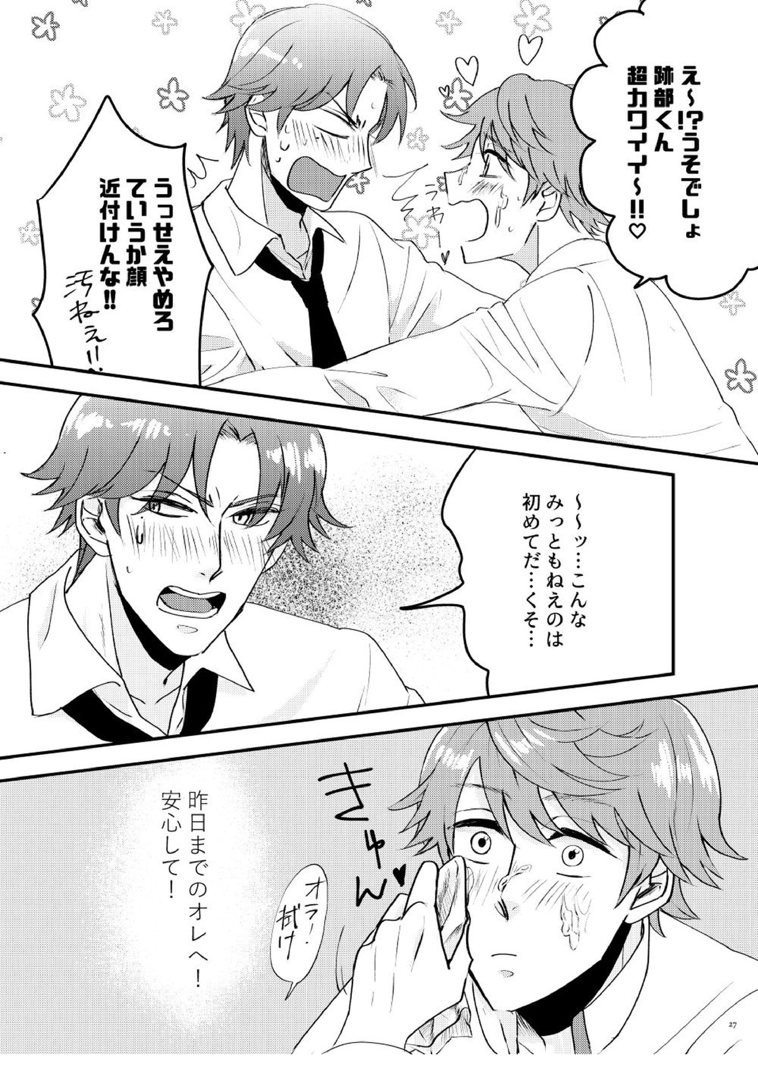 How to A 25ページ