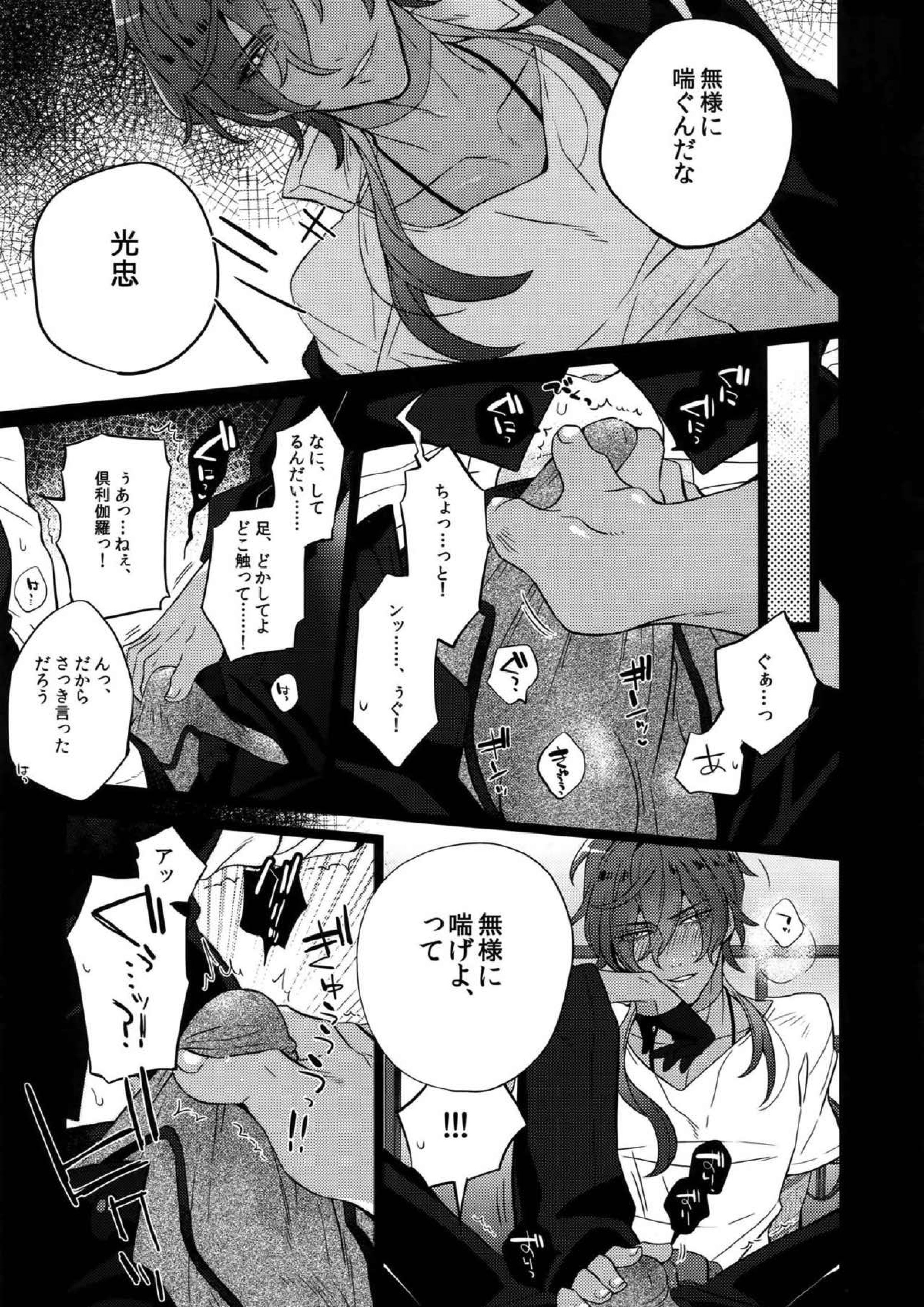 みつくりみっくす２ 5ページ