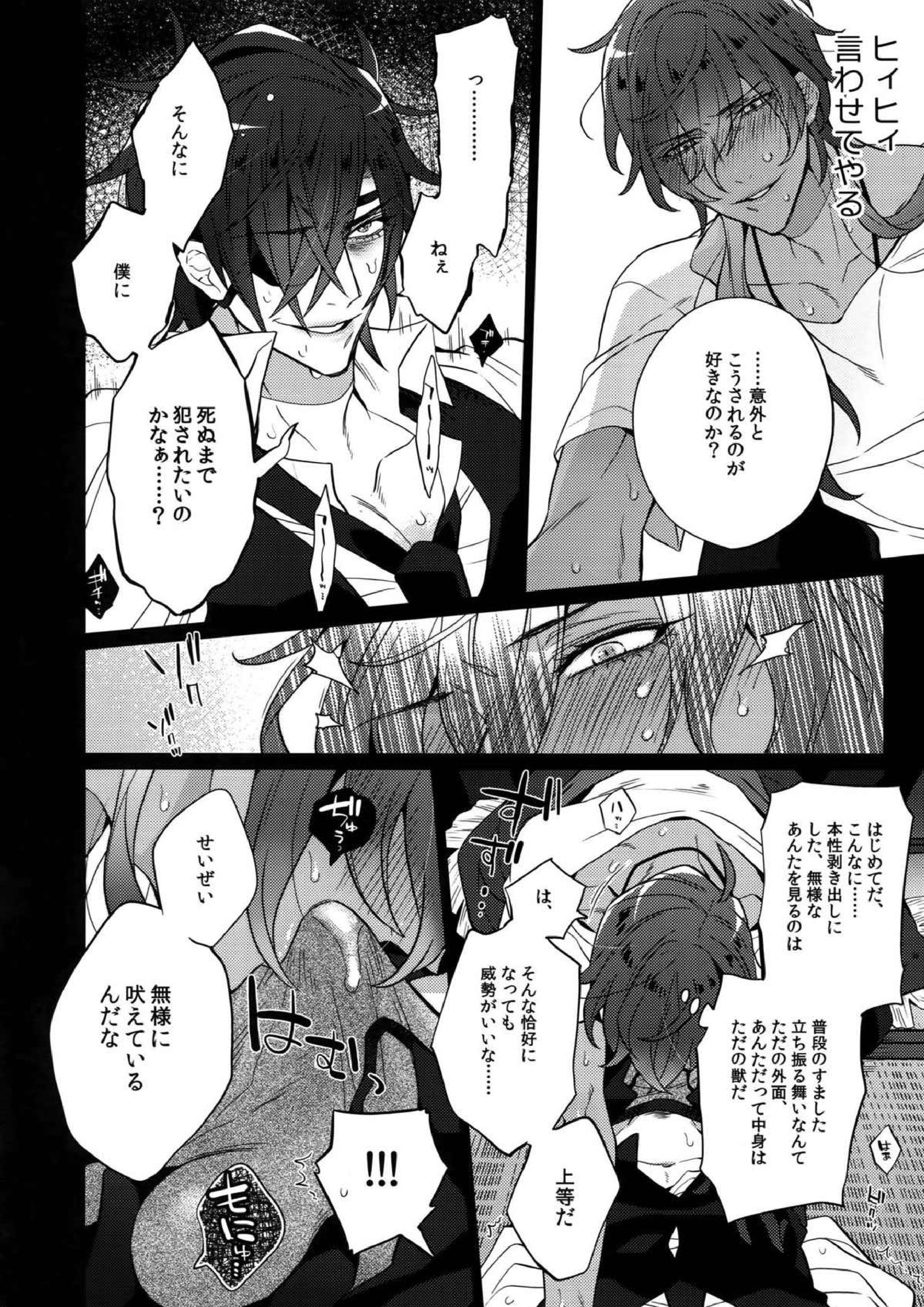 みつくりみっくす２ 8ページ