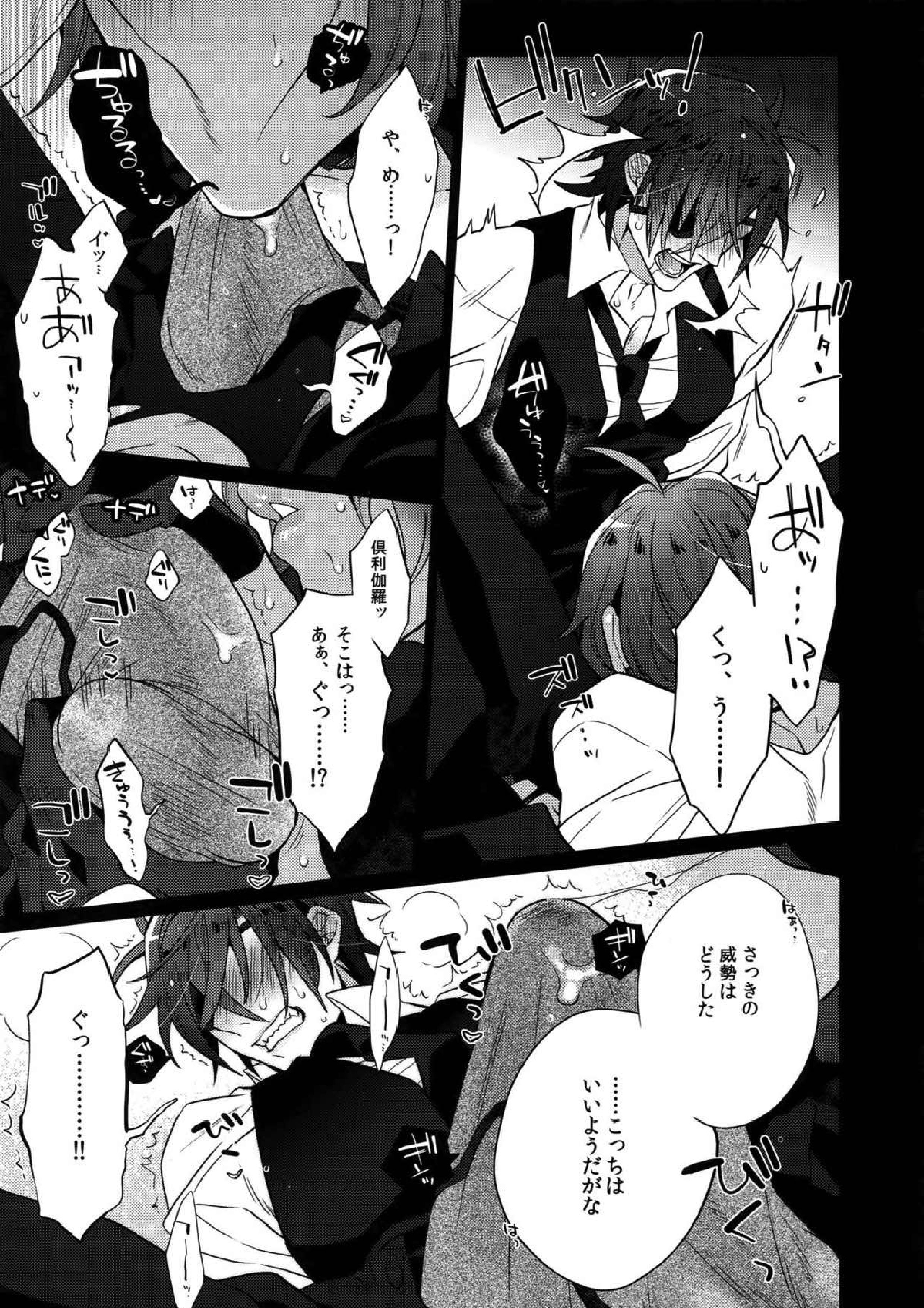 みつくりみっくす２ 9ページ