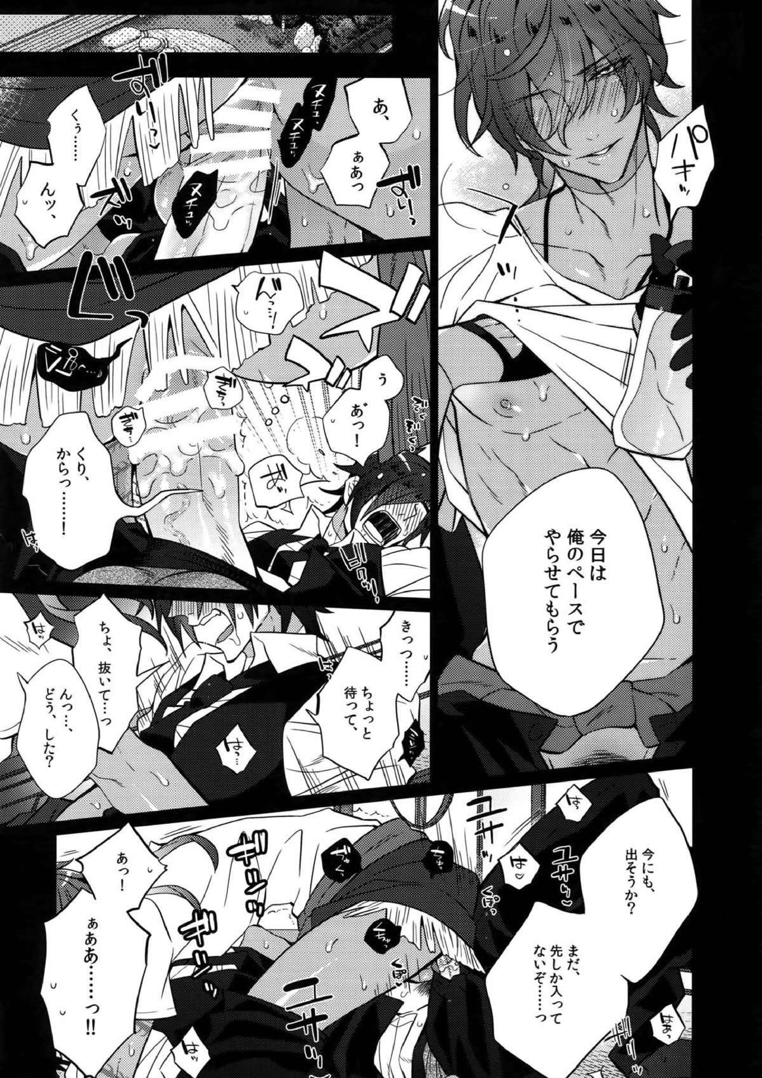 みつくりみっくす２ 11ページ