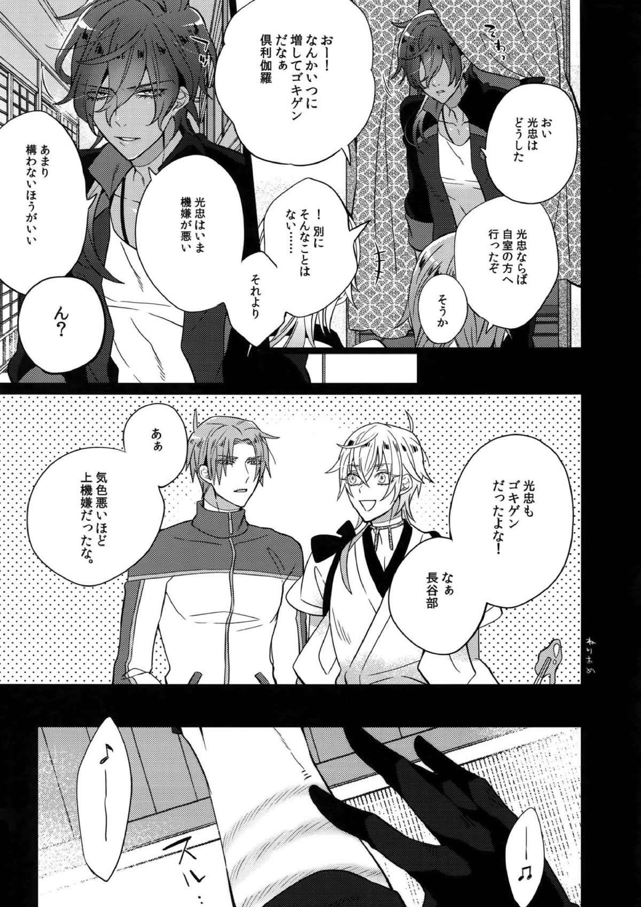 みつくりみっくす２ 17ページ