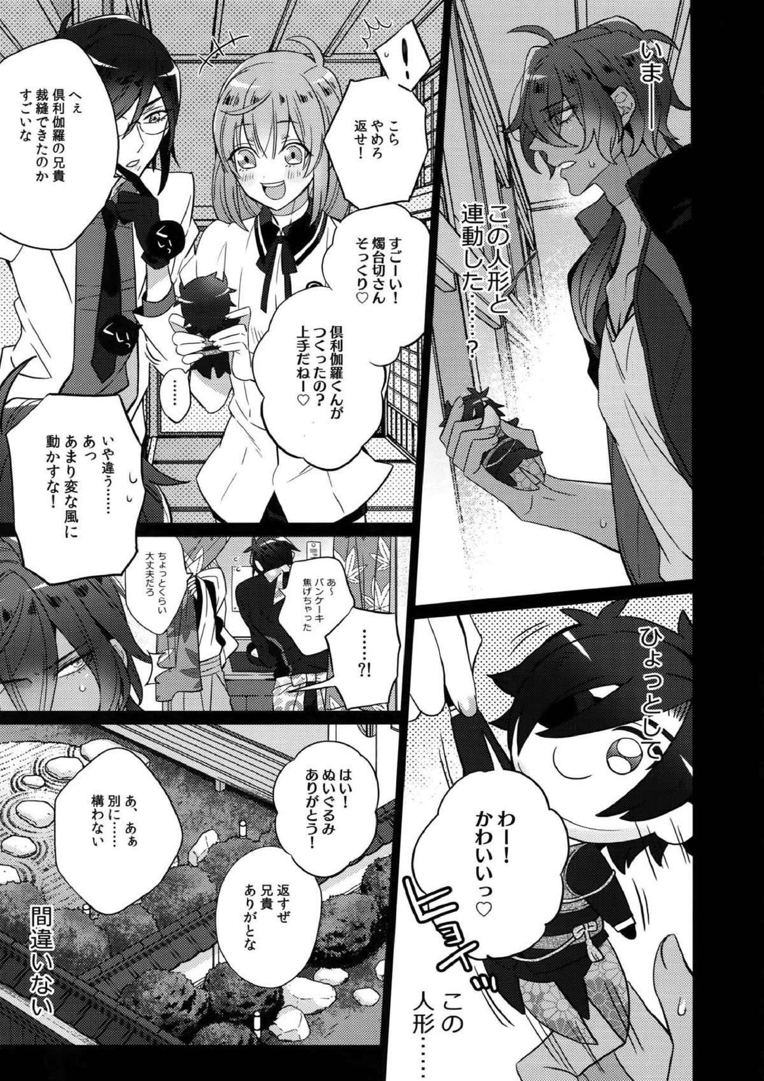 みつくりみっくす２ 22ページ