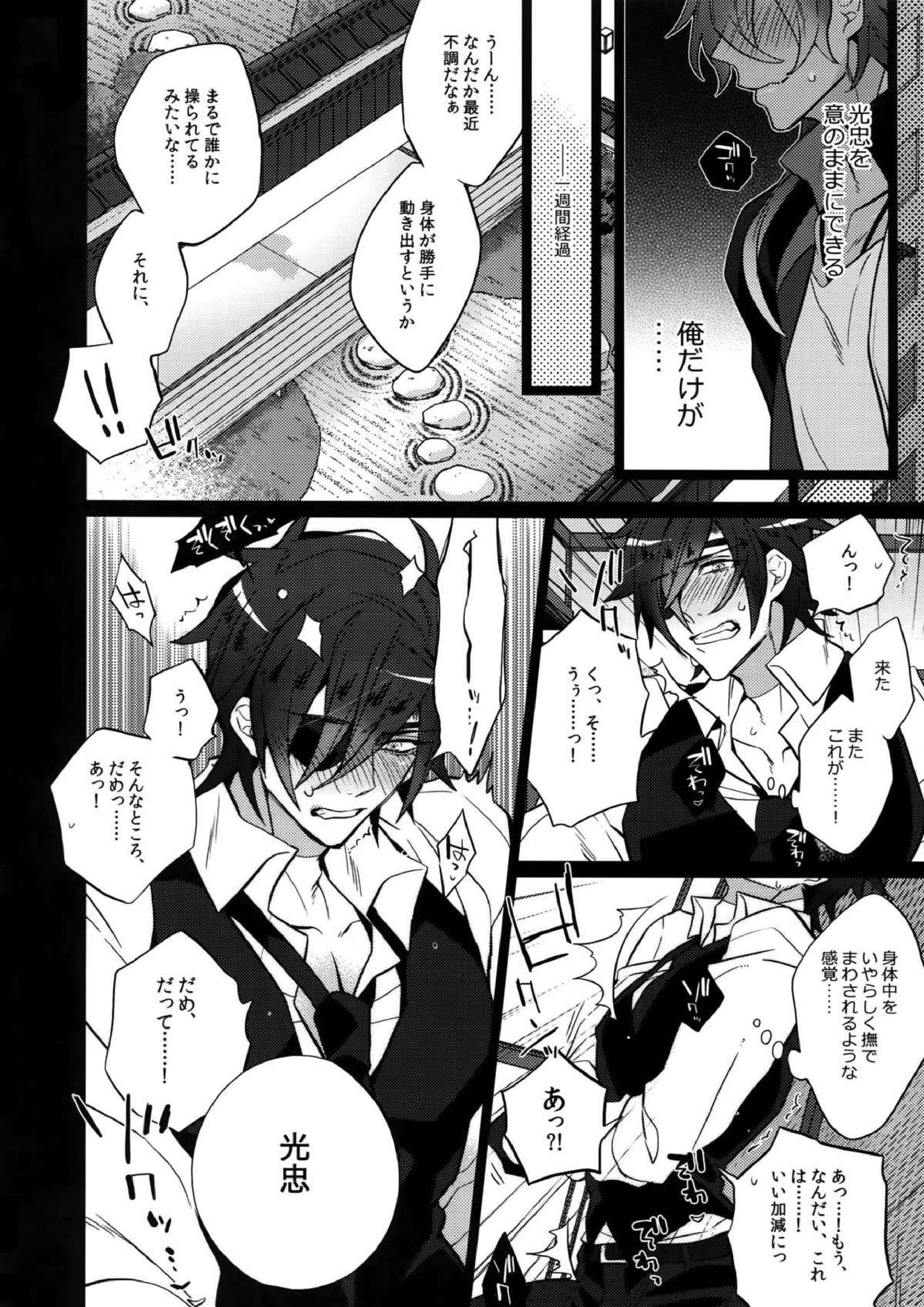 みつくりみっくす２ 23ページ