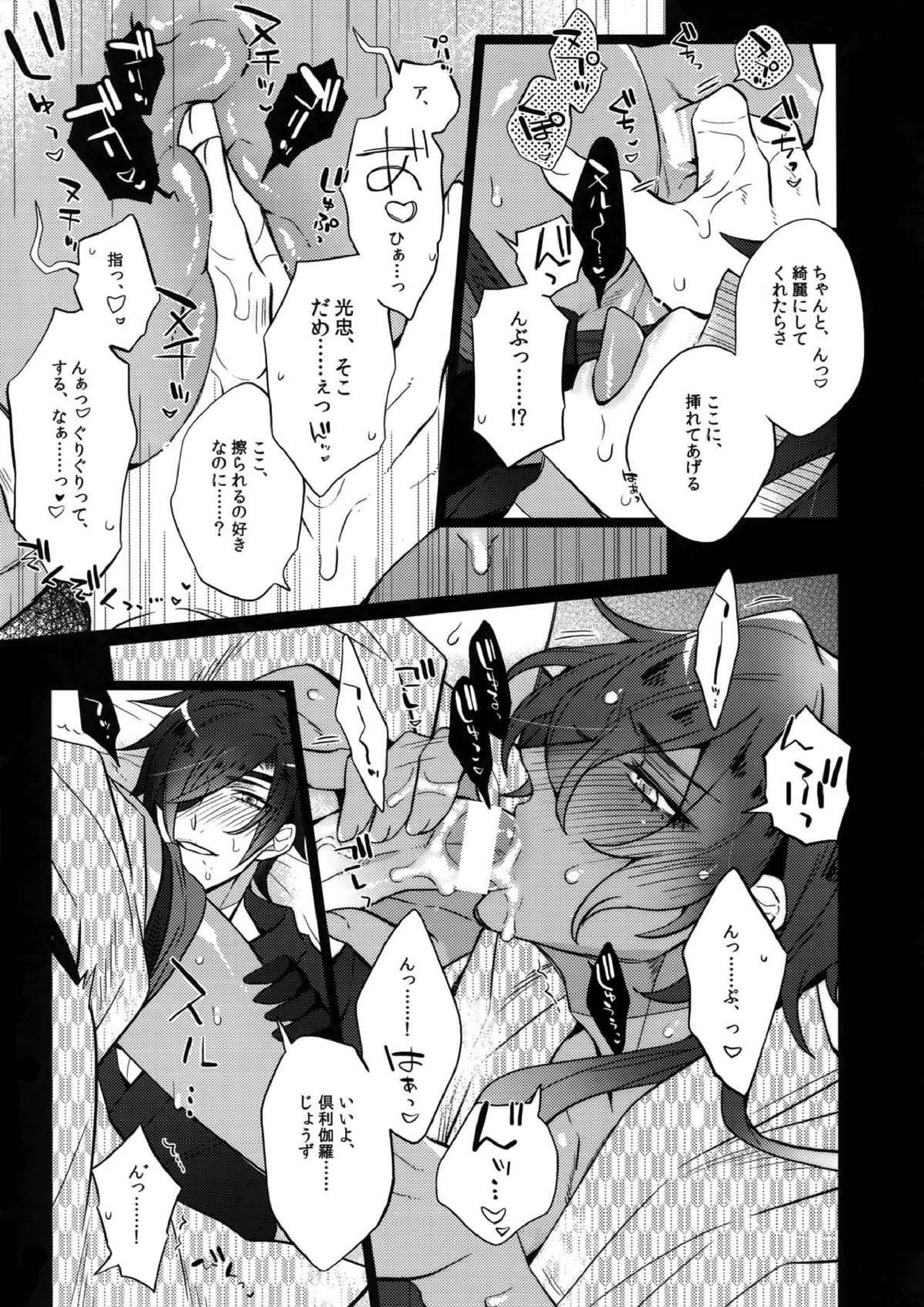 みつくりみっくす２ 32ページ