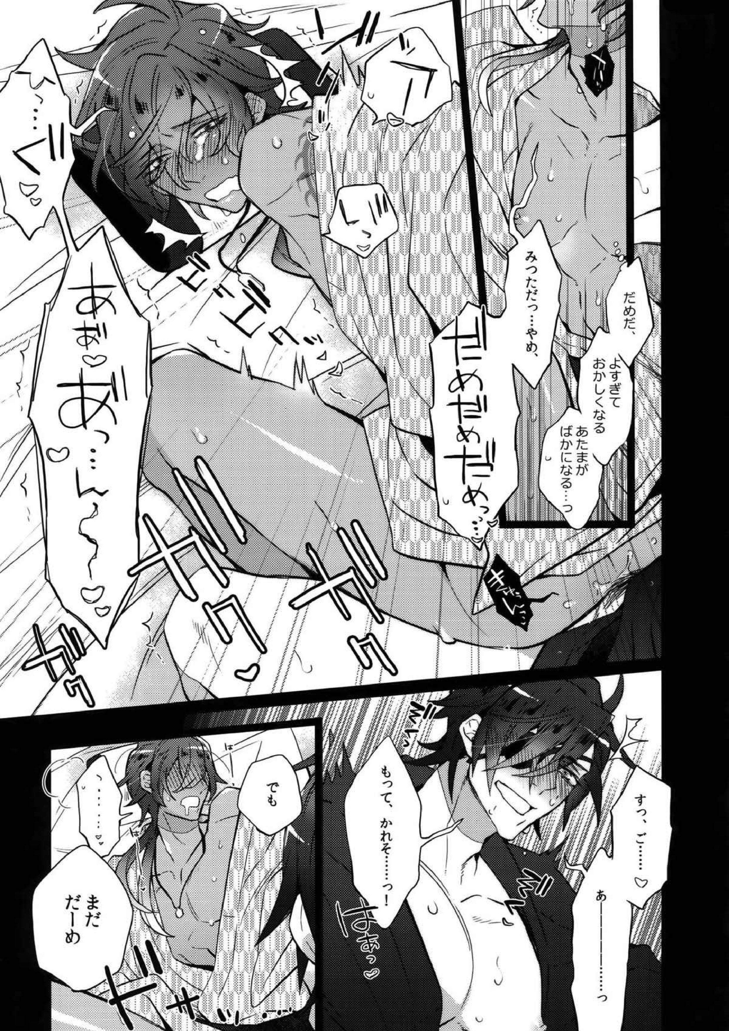 みつくりみっくす２ 34ページ