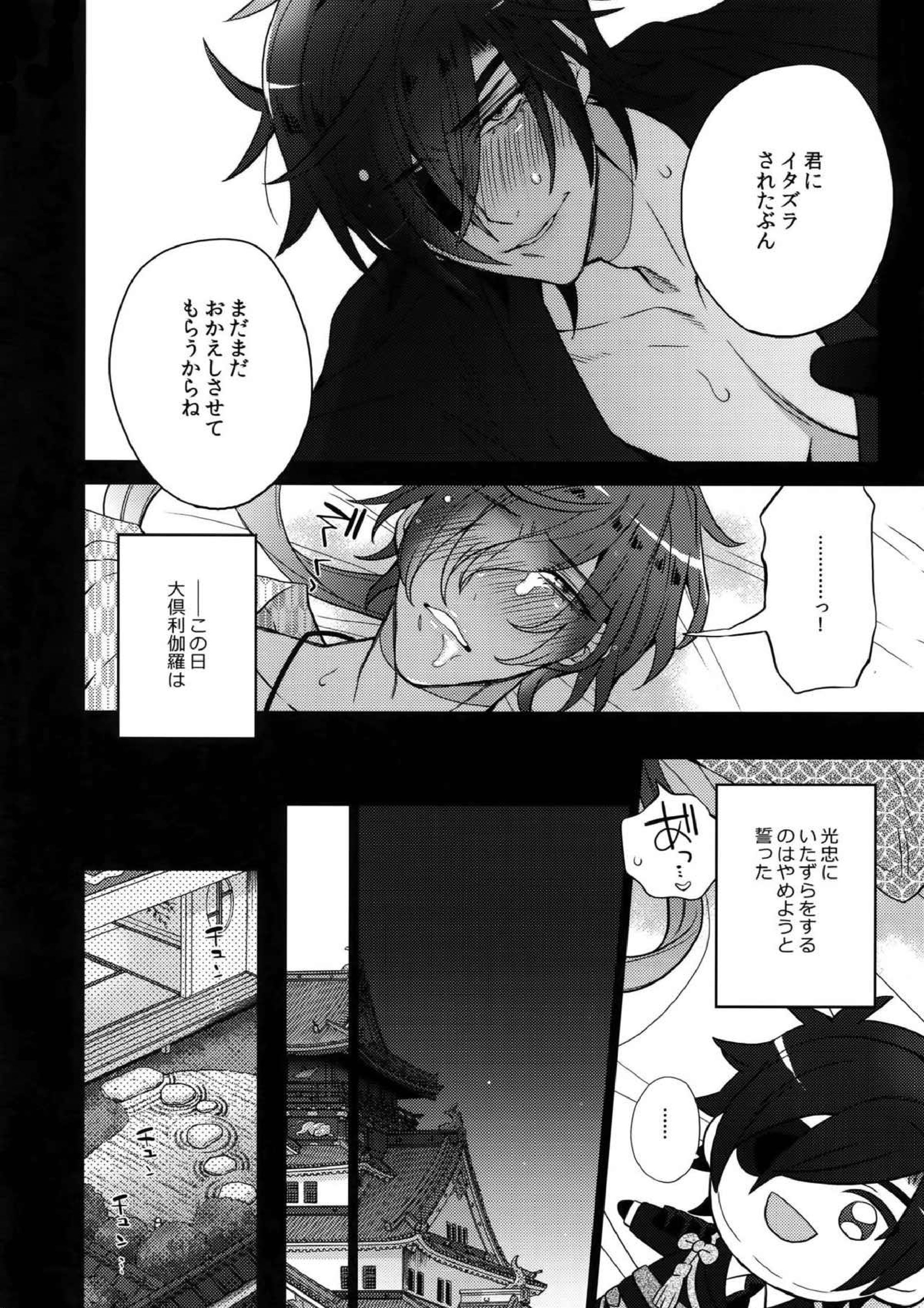 みつくりみっくす２ 35ページ