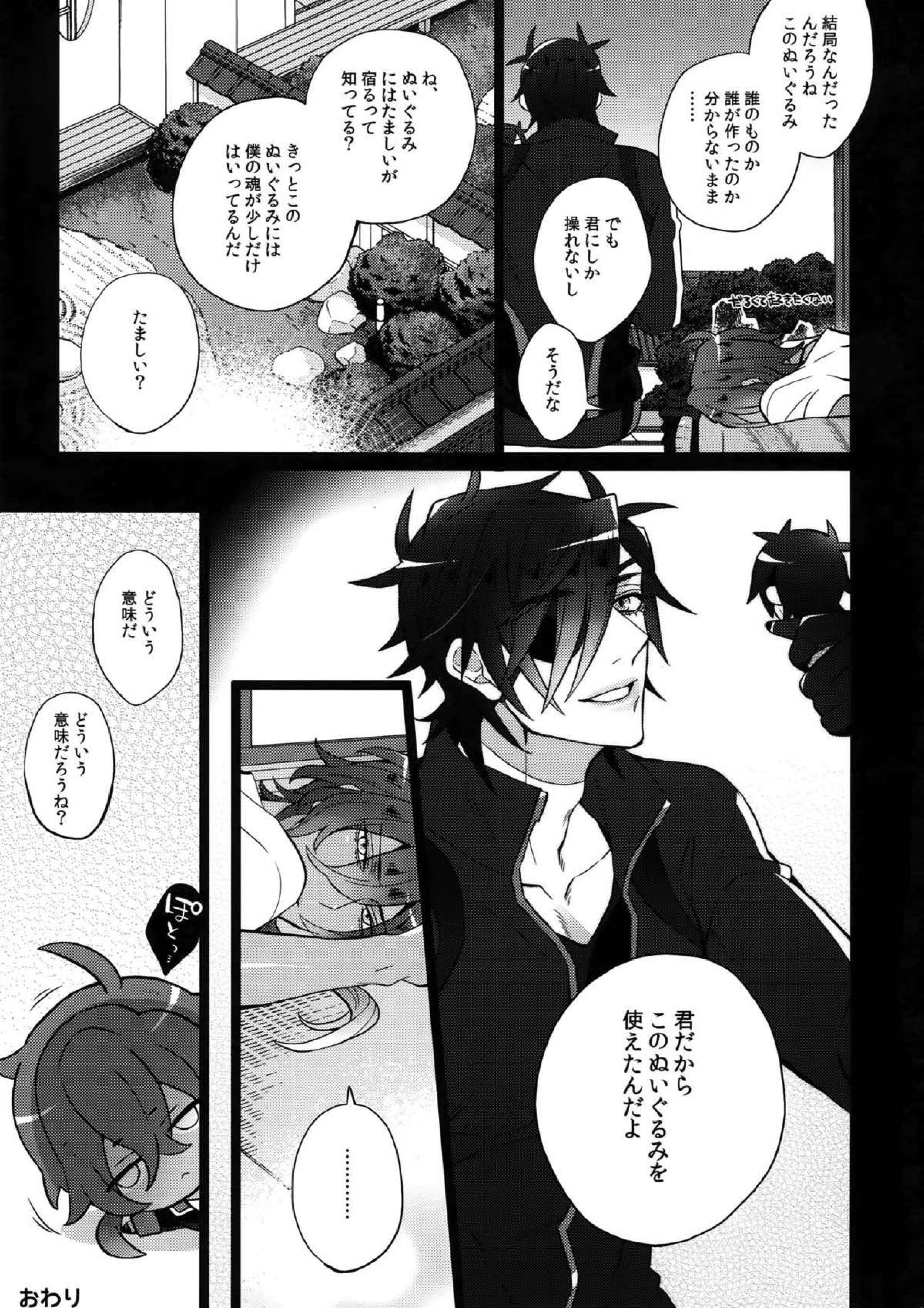 みつくりみっくす２ 36ページ