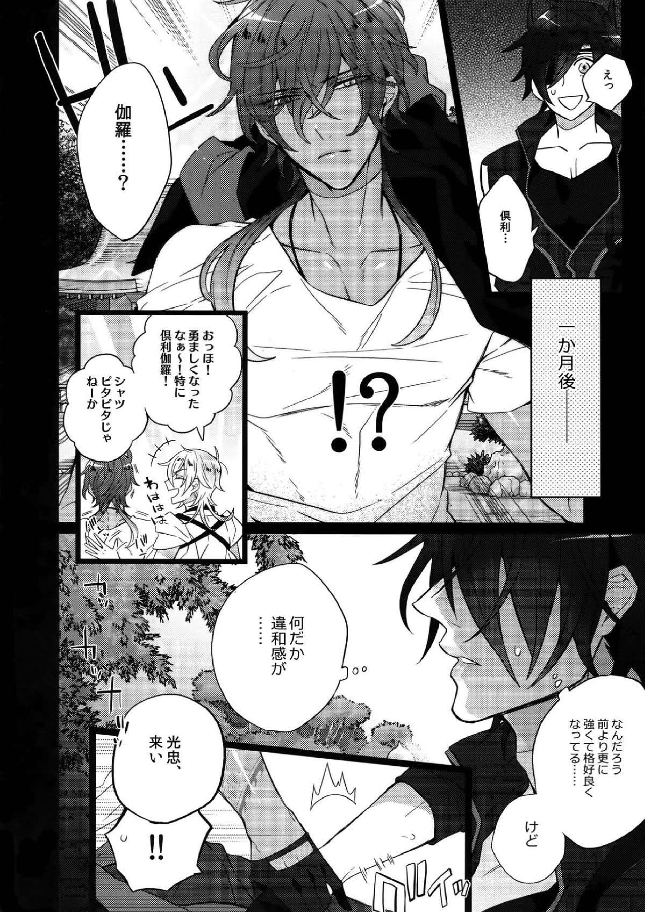 みつくりみっくす２ 39ページ