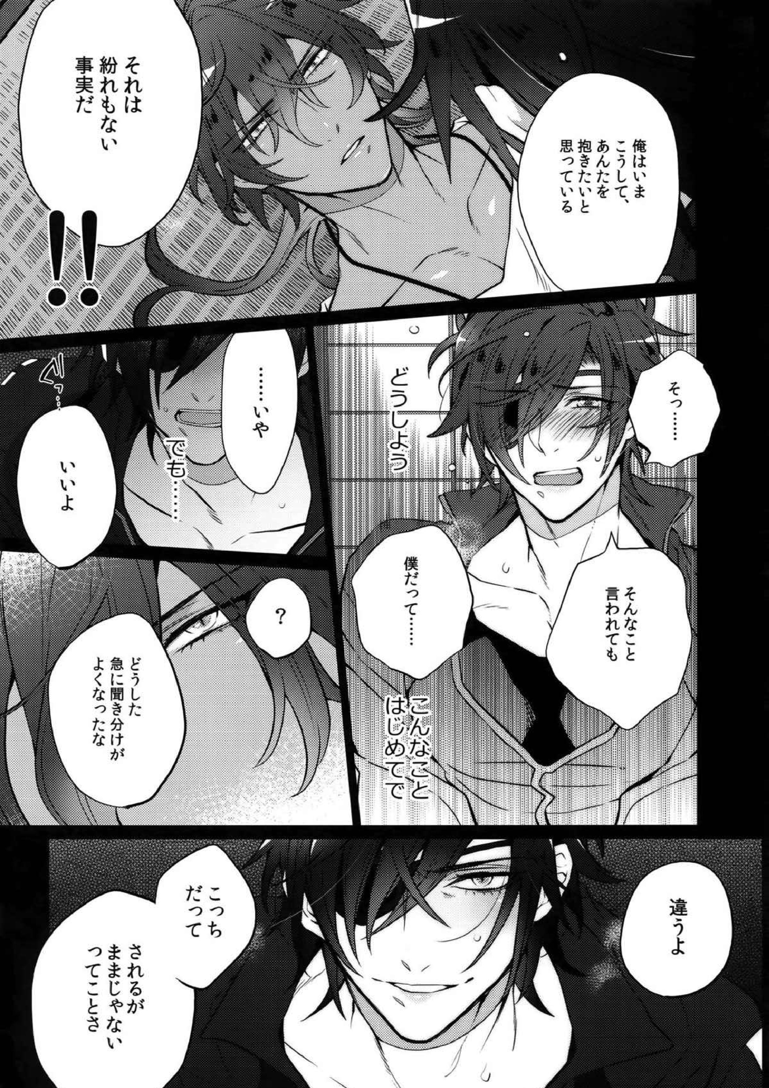 みつくりみっくす２ 46ページ