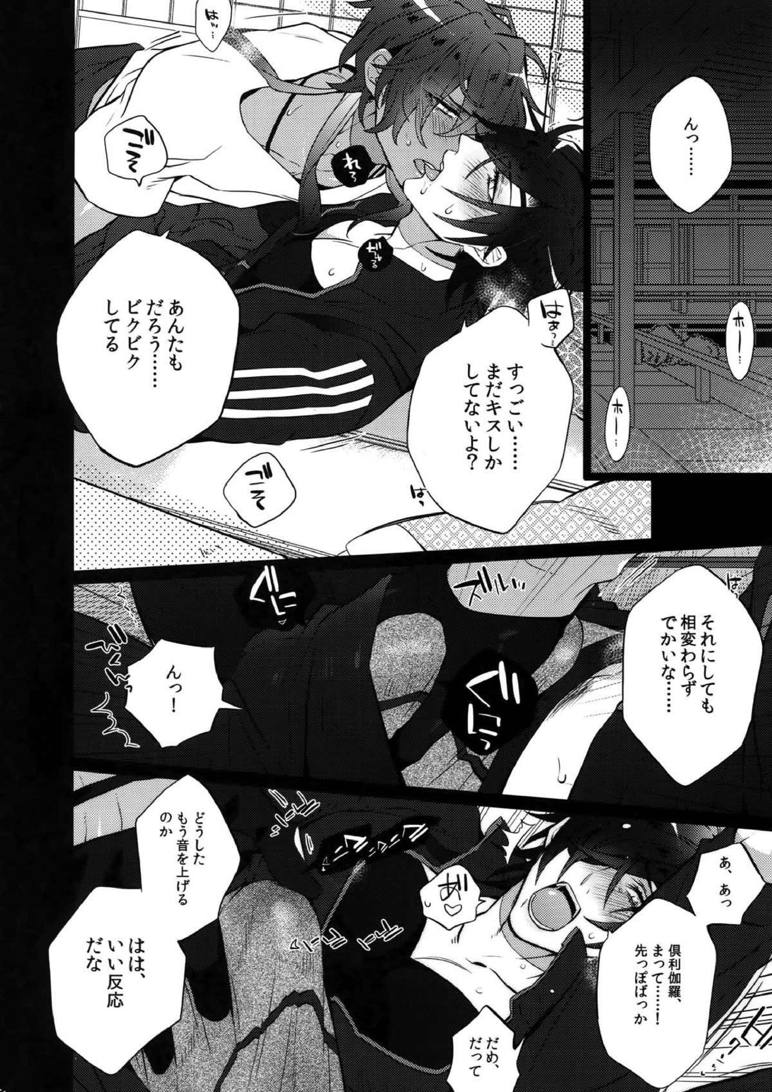 みつくりみっくす２ 47ページ