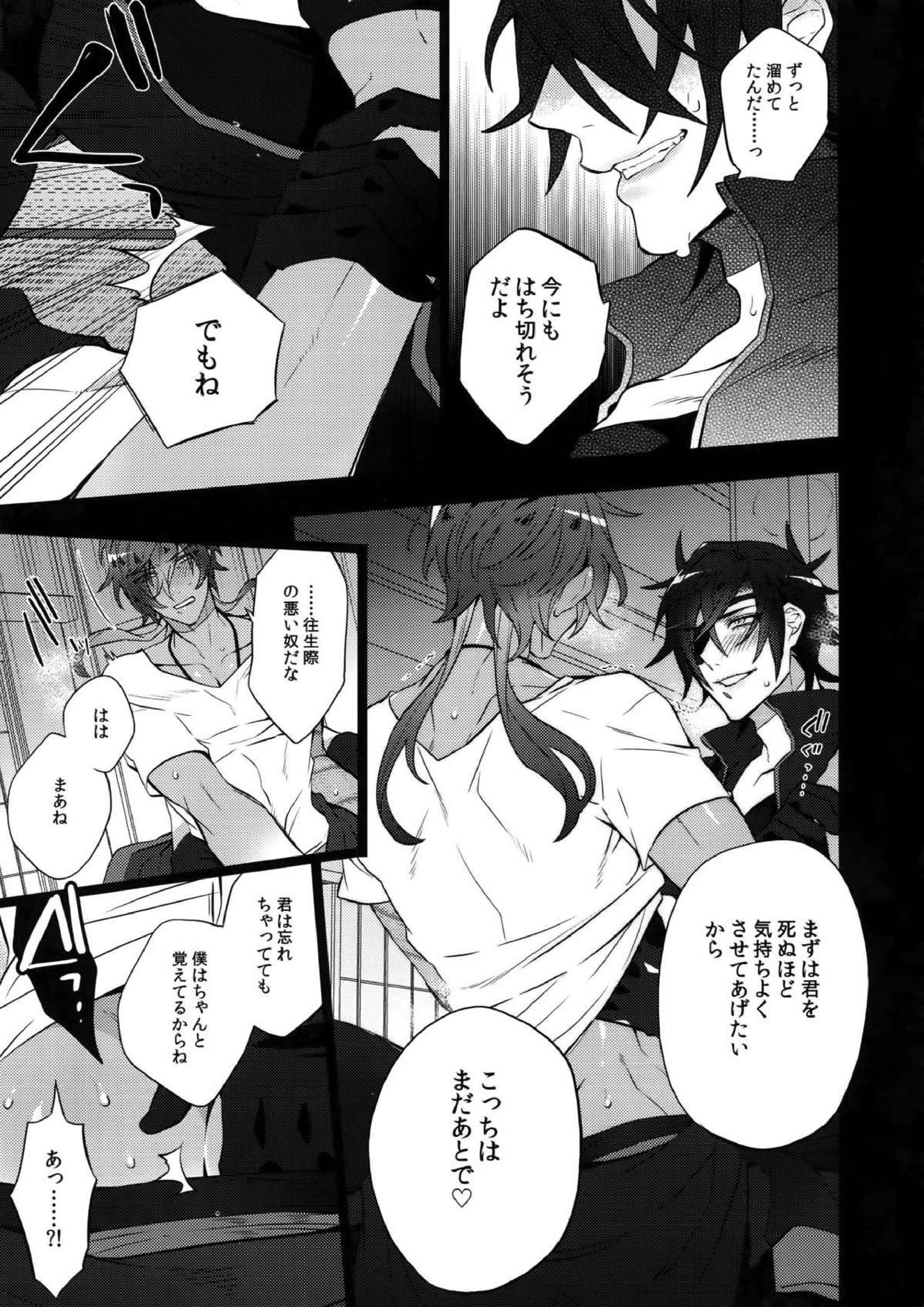 みつくりみっくす２ 48ページ