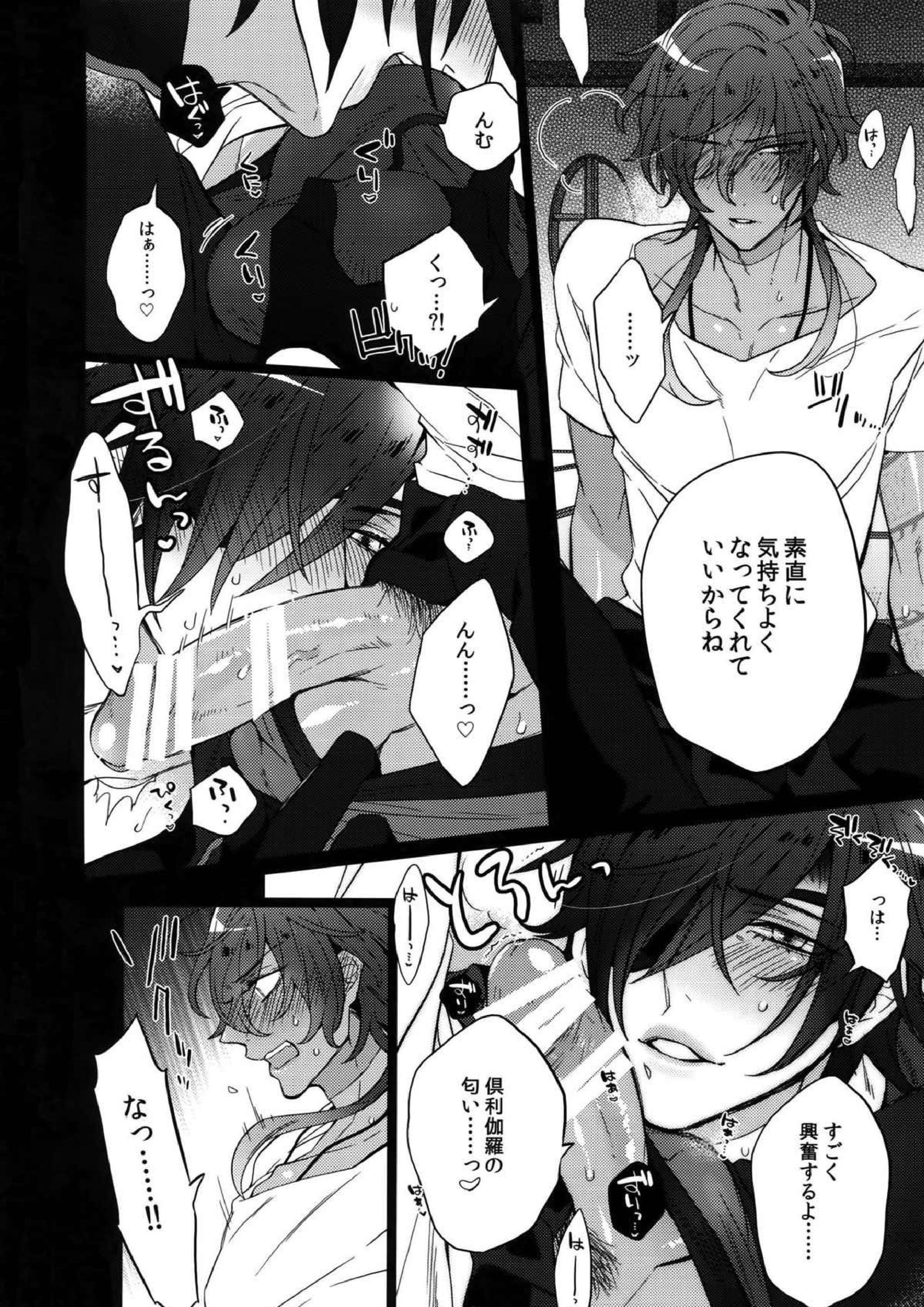みつくりみっくす２ 49ページ