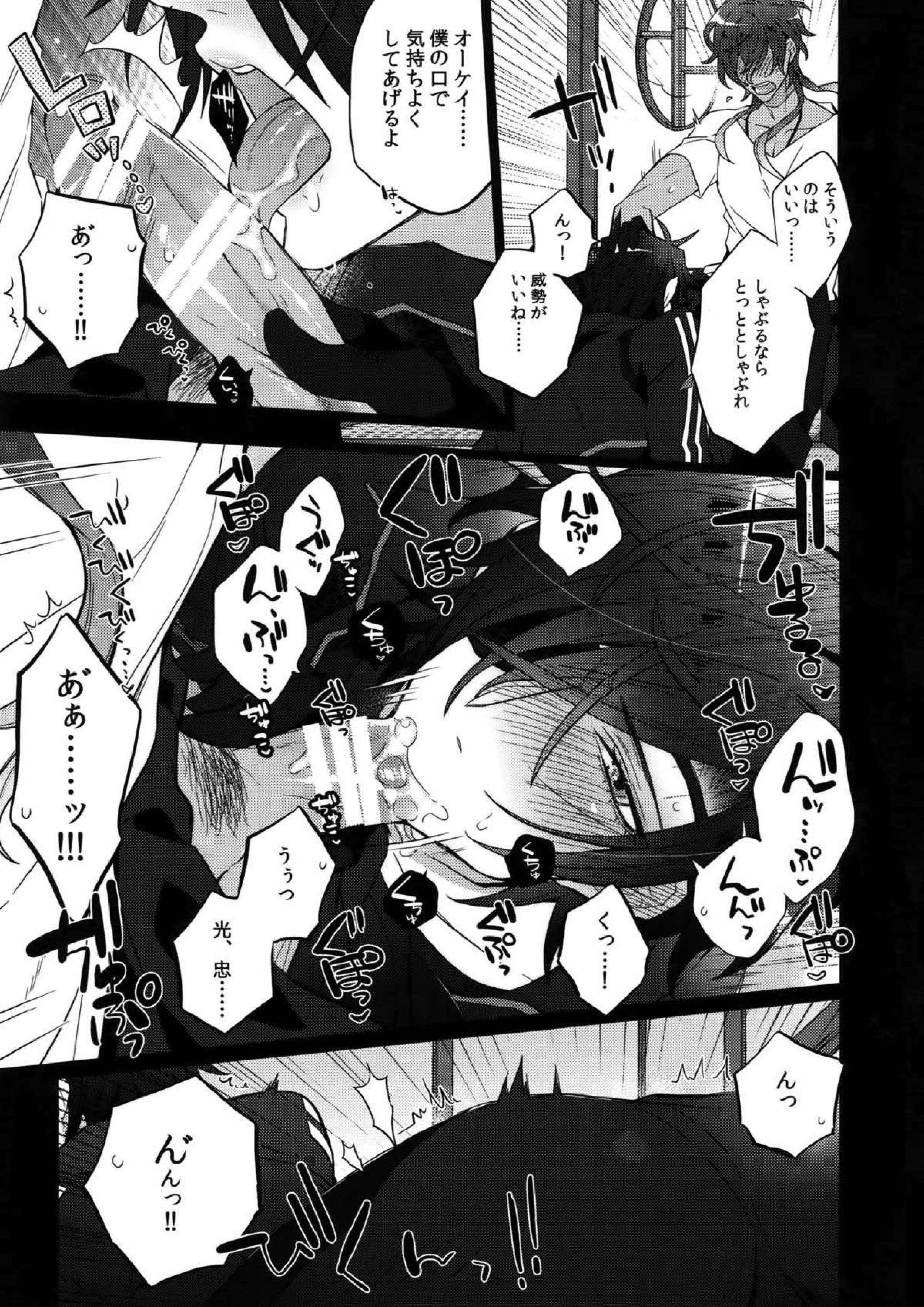 みつくりみっくす２ 50ページ