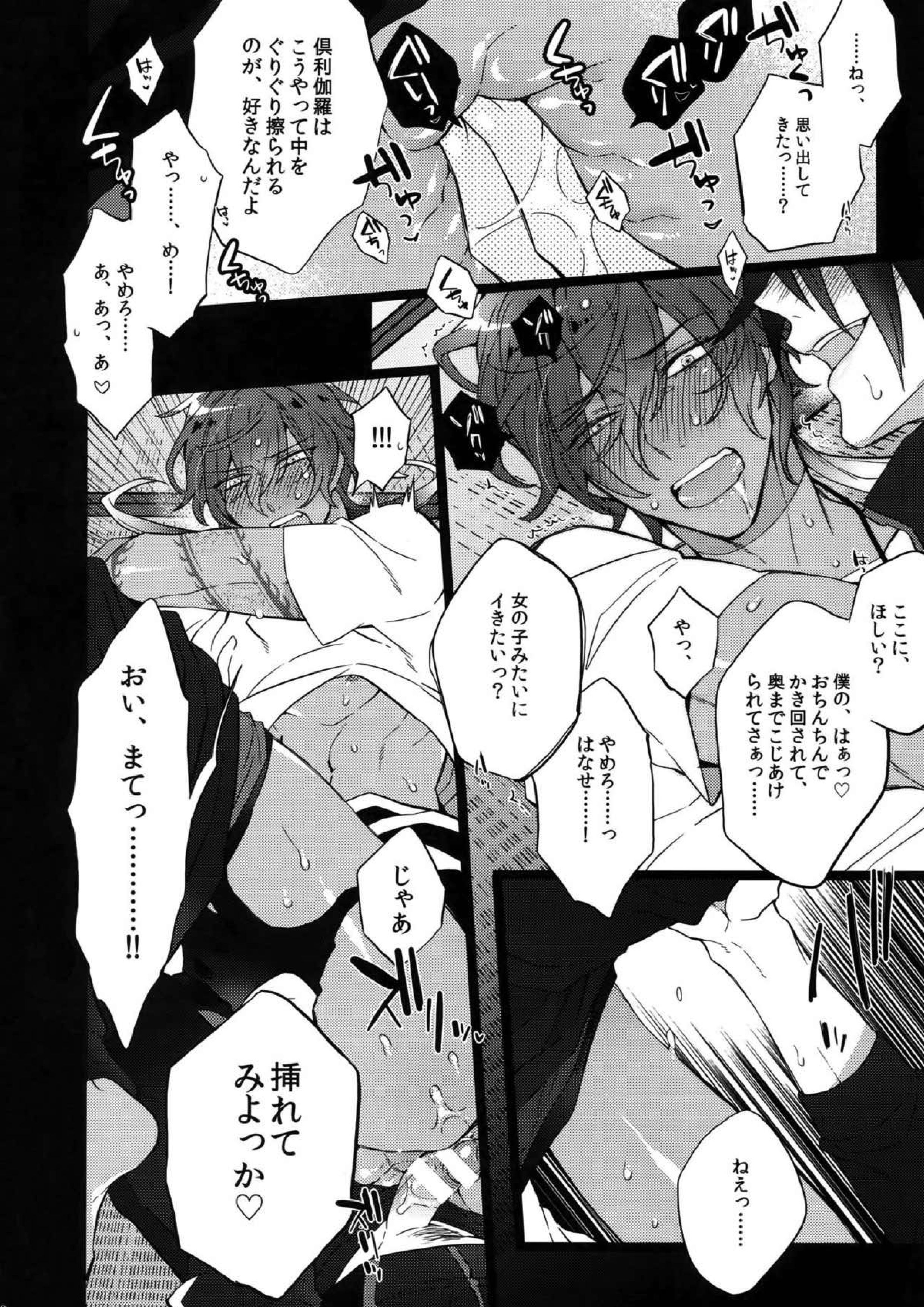 みつくりみっくす２ 53ページ
