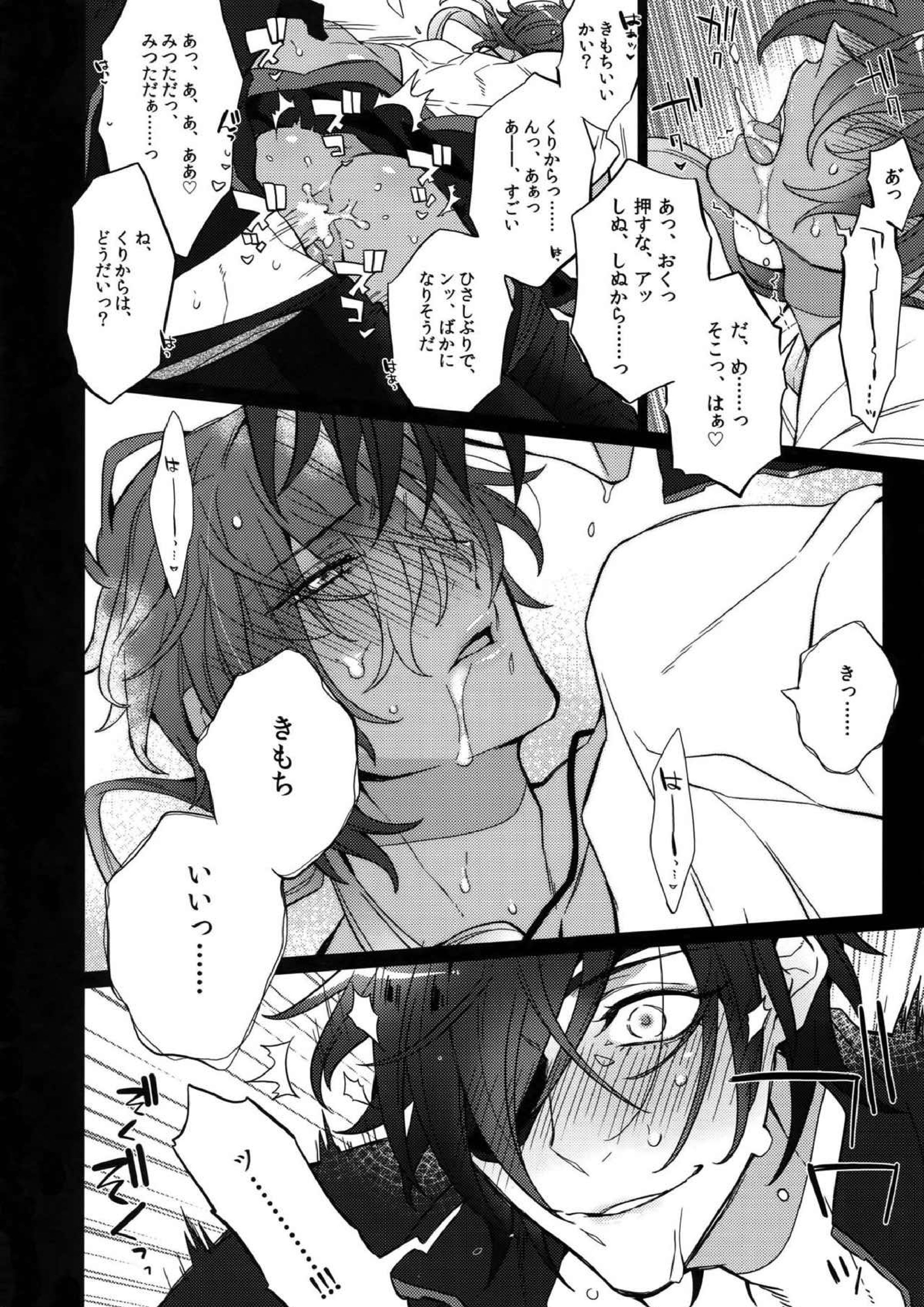 みつくりみっくす２ 55ページ