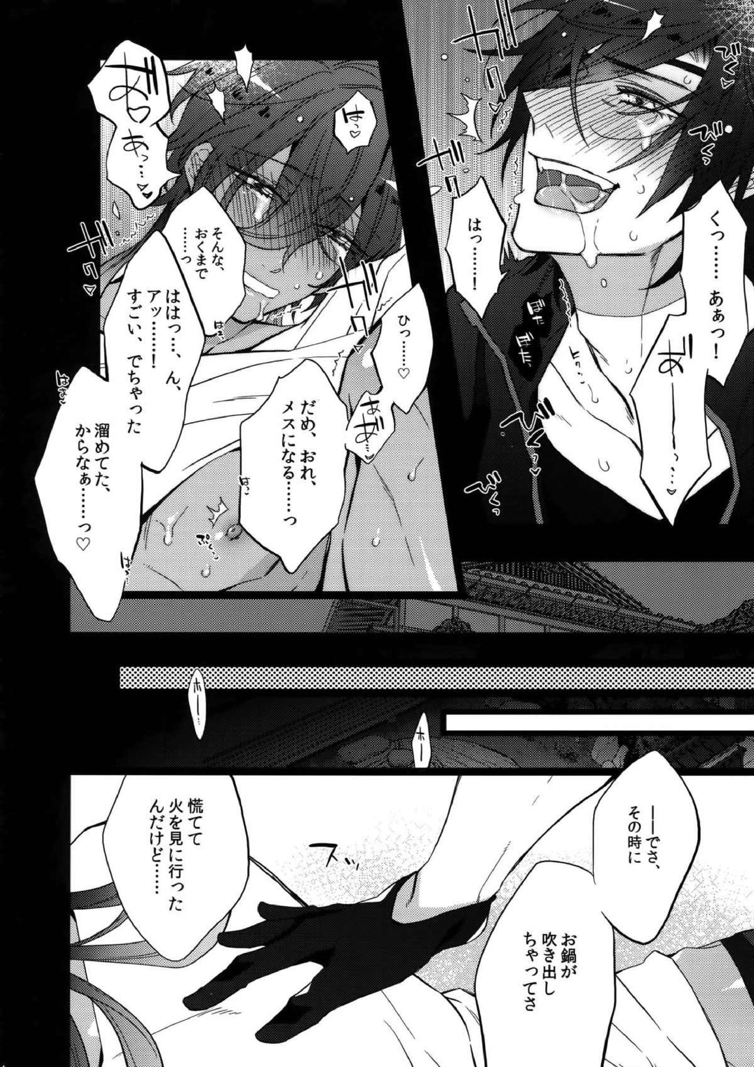 みつくりみっくす２ 57ページ