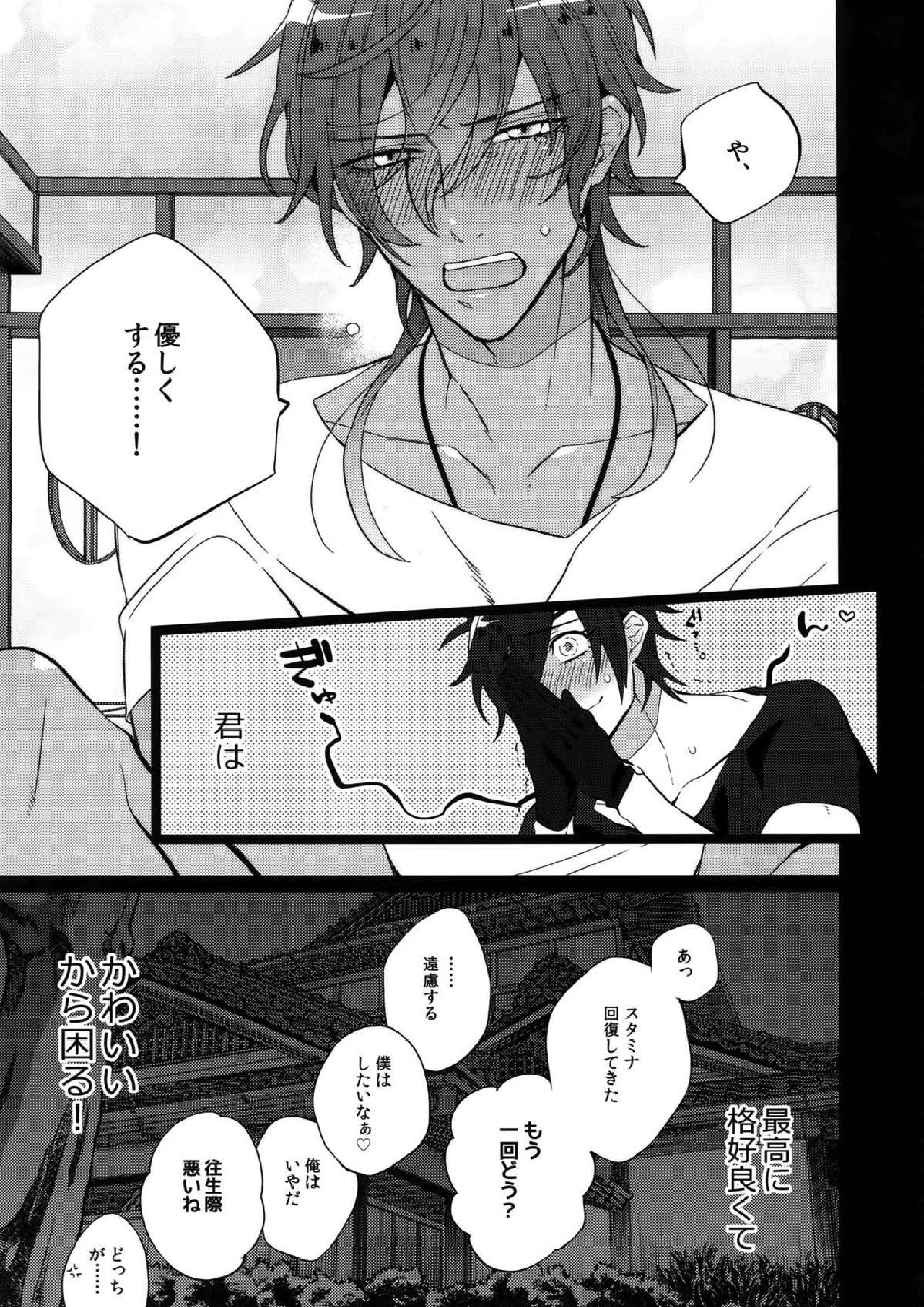 みつくりみっくす２ 60ページ