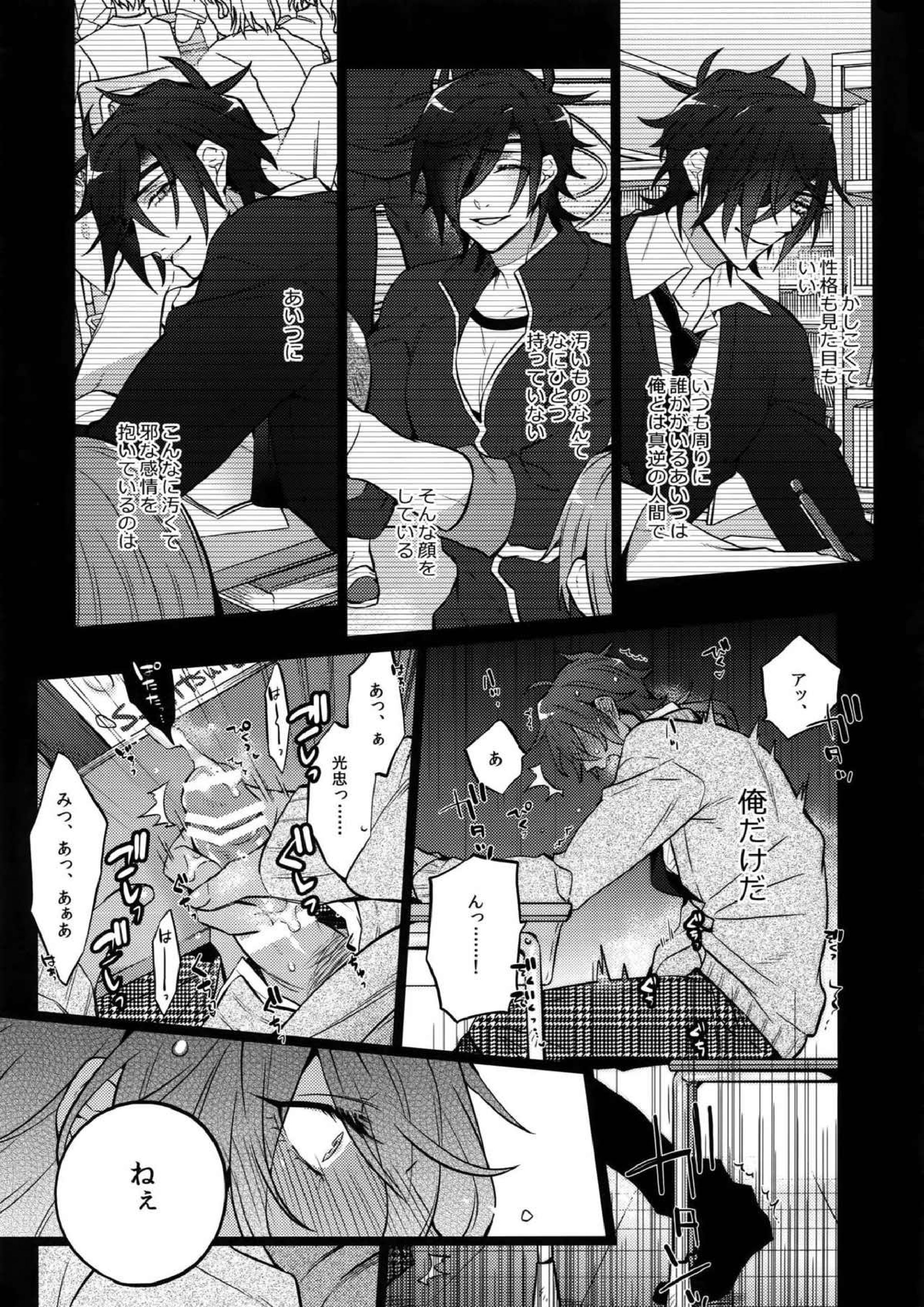みつくりみっくす２ 64ページ