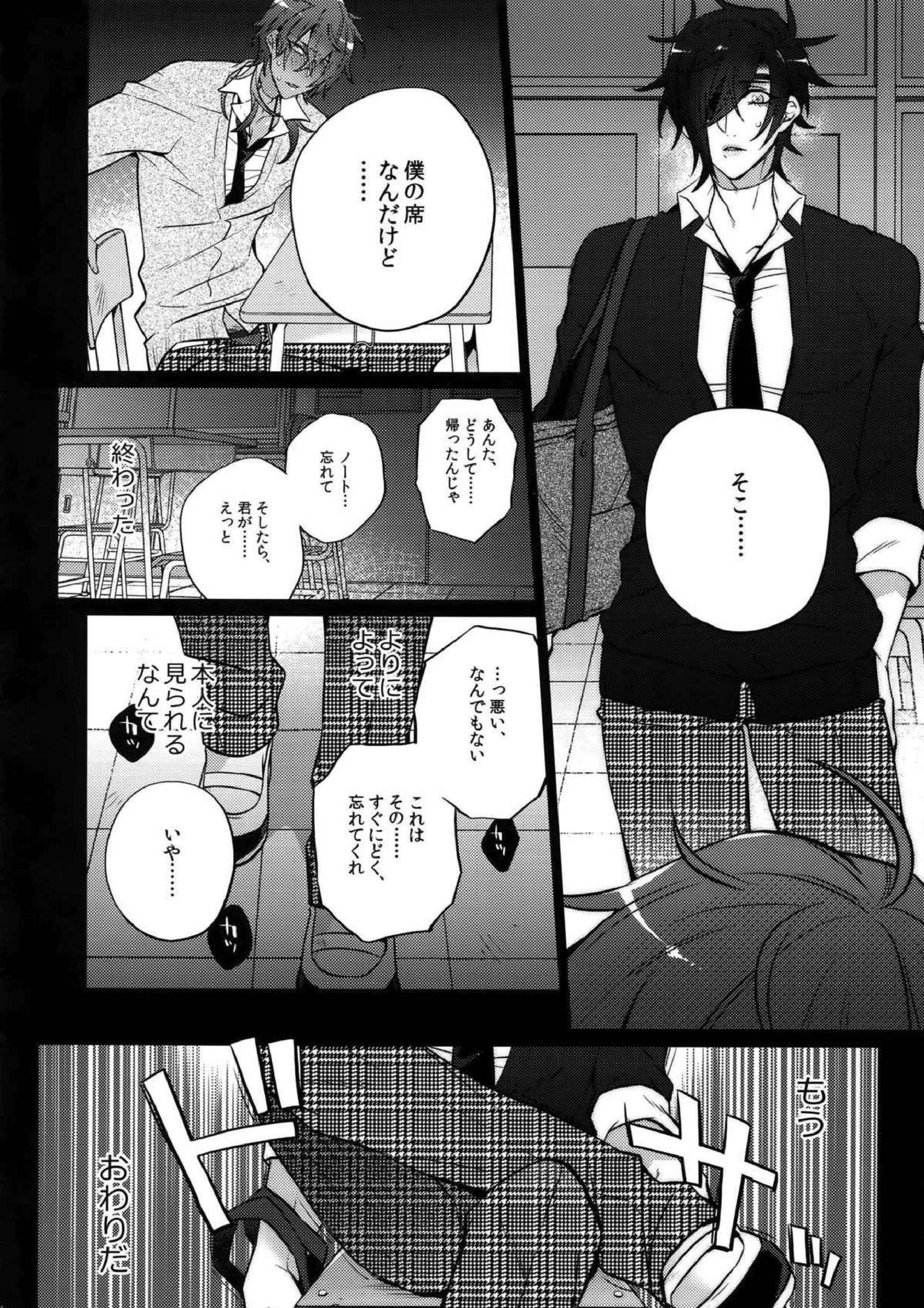 みつくりみっくす２ 65ページ