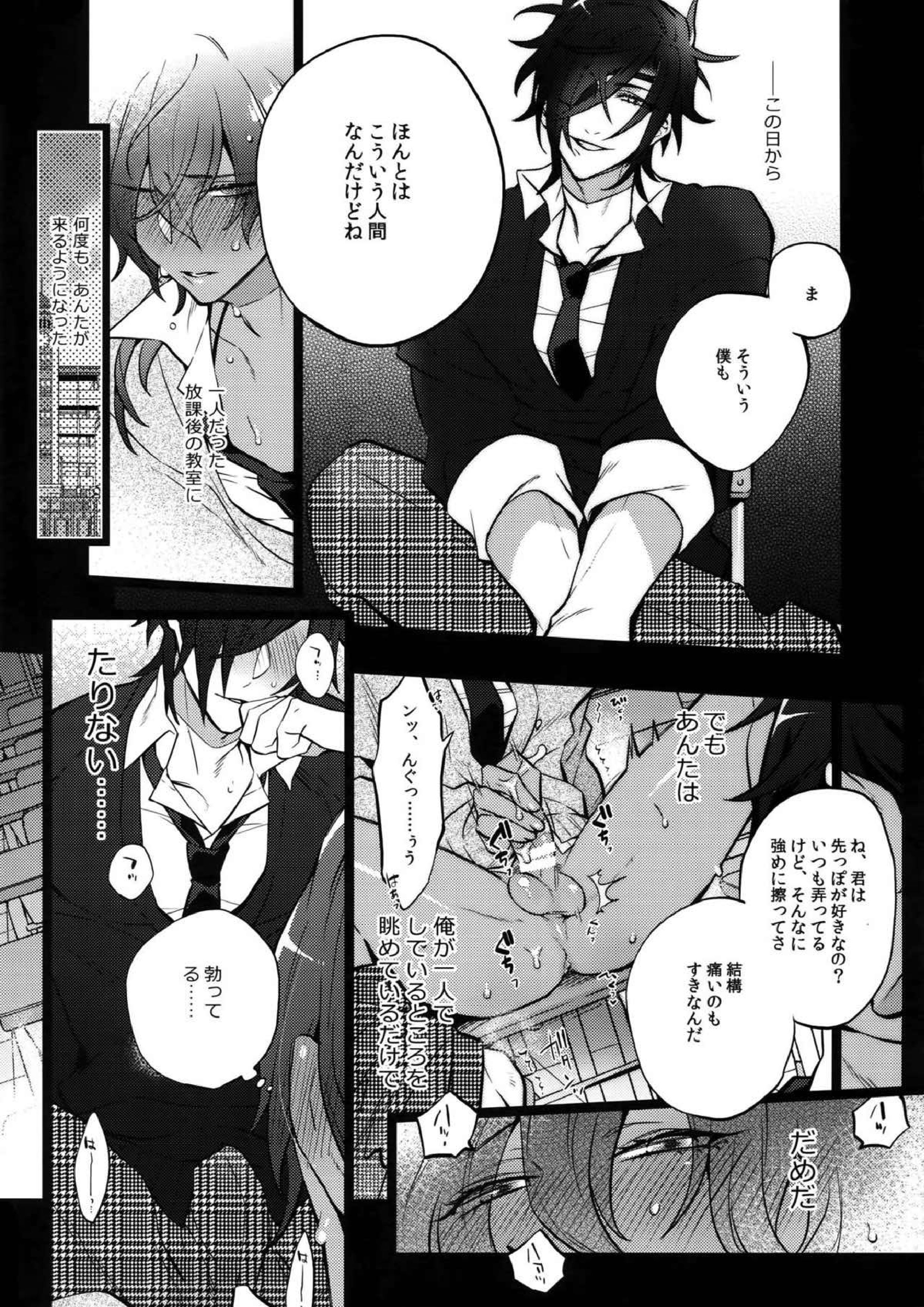 みつくりみっくす２ 68ページ