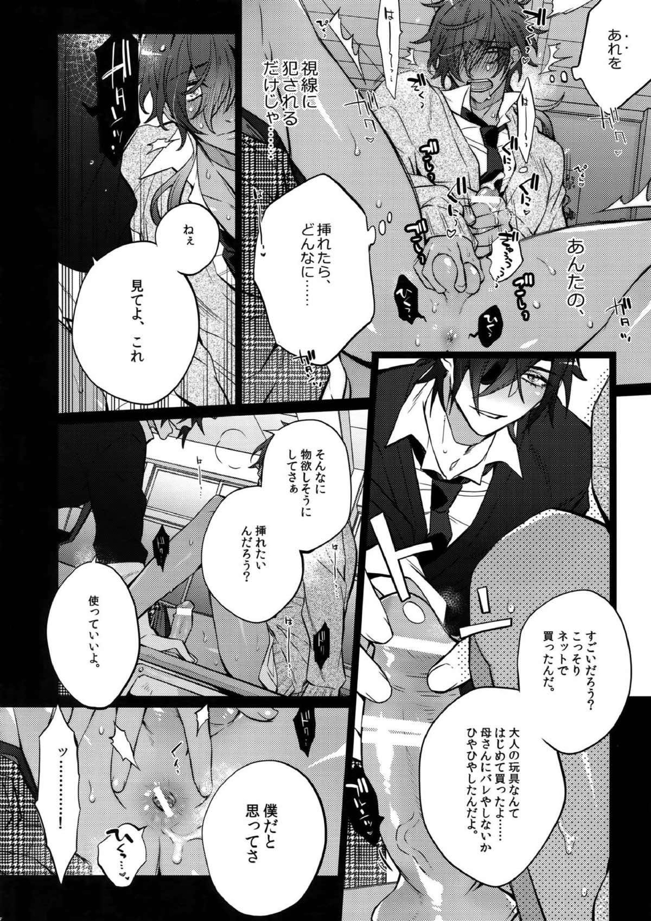 みつくりみっくす２ 69ページ