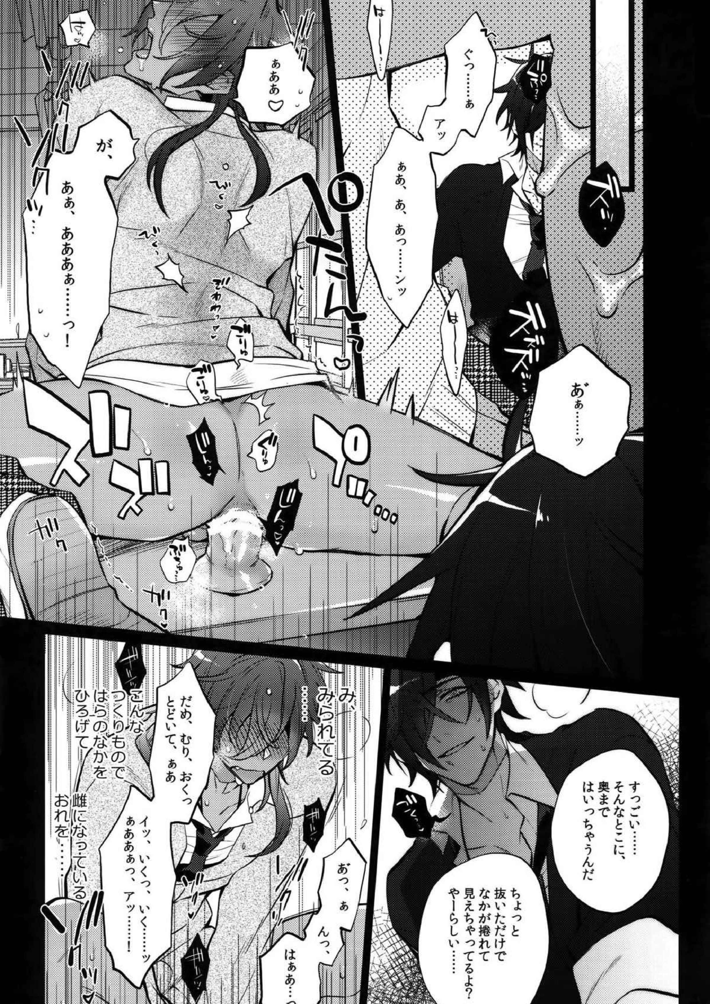 みつくりみっくす２ 70ページ