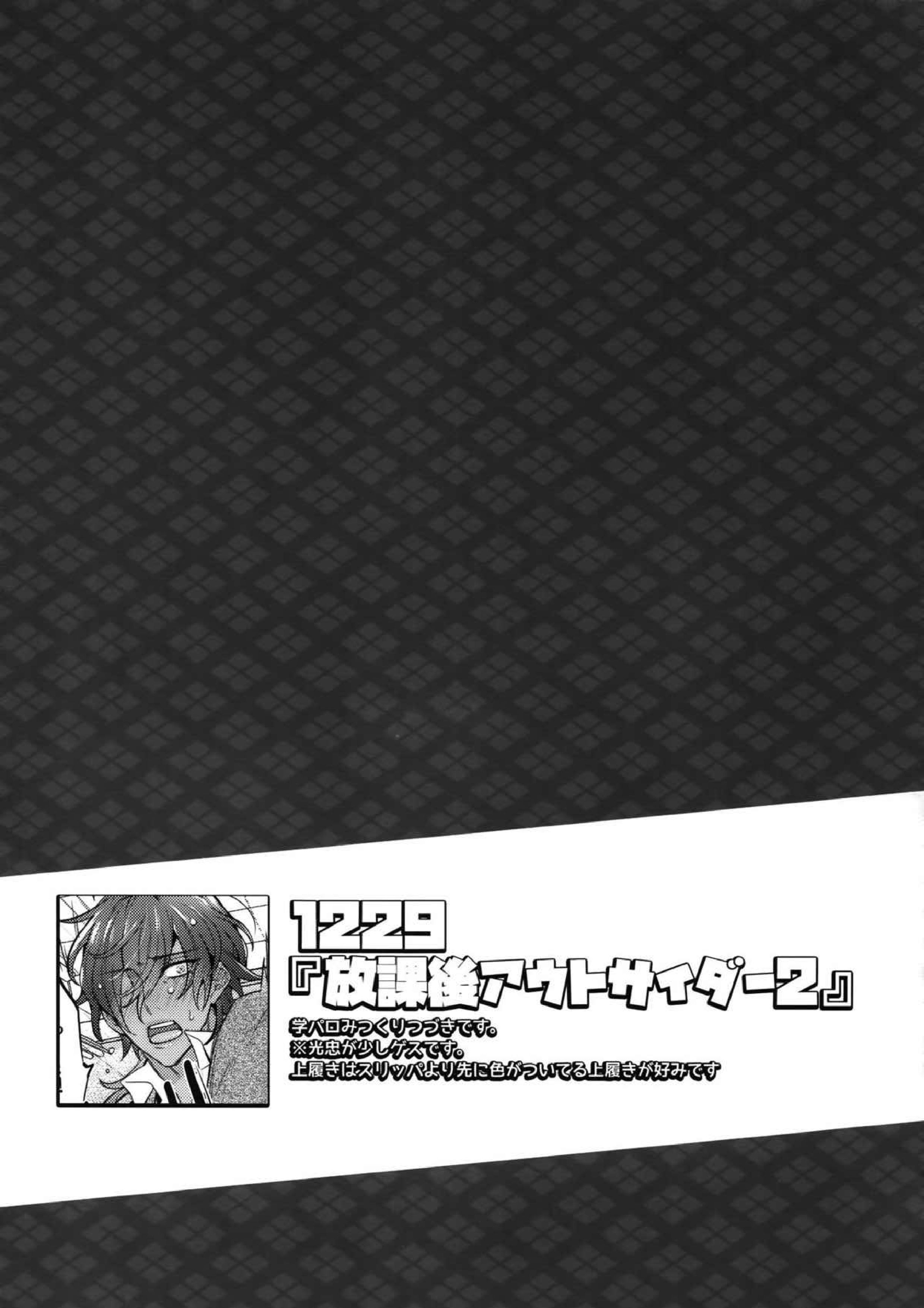 みつくりみっくす２ 74ページ