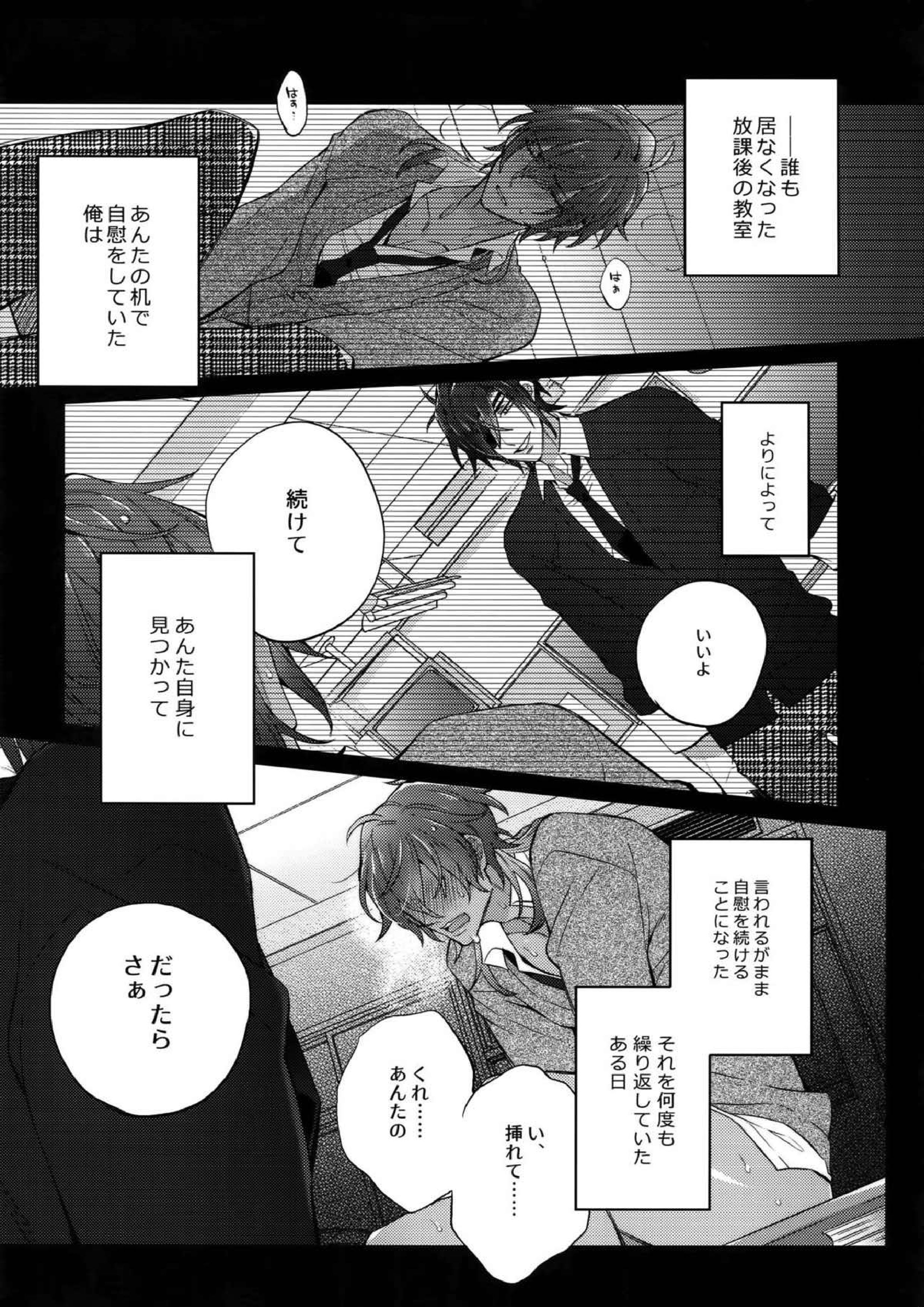 みつくりみっくす２ 75ページ