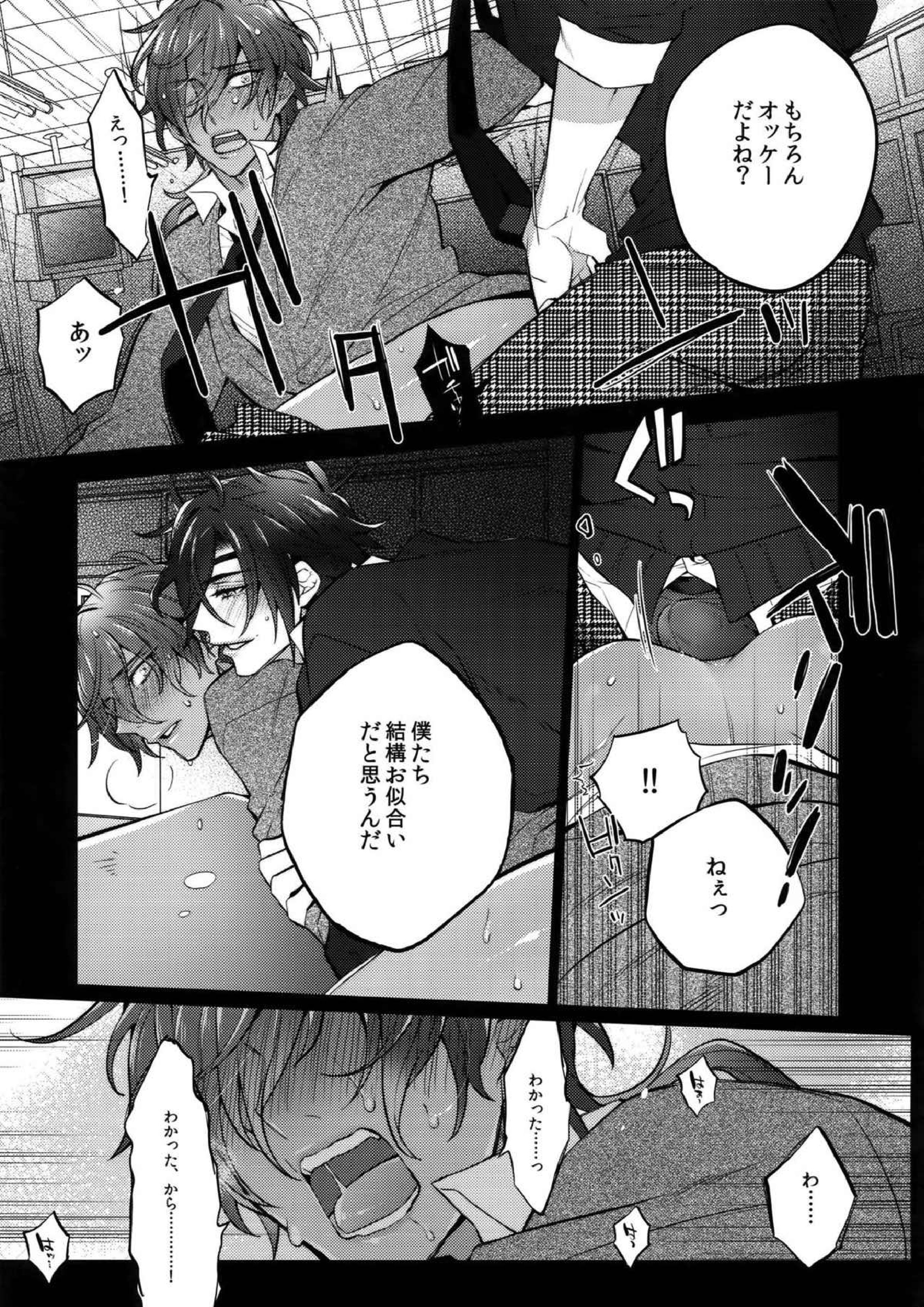 みつくりみっくす２ 77ページ