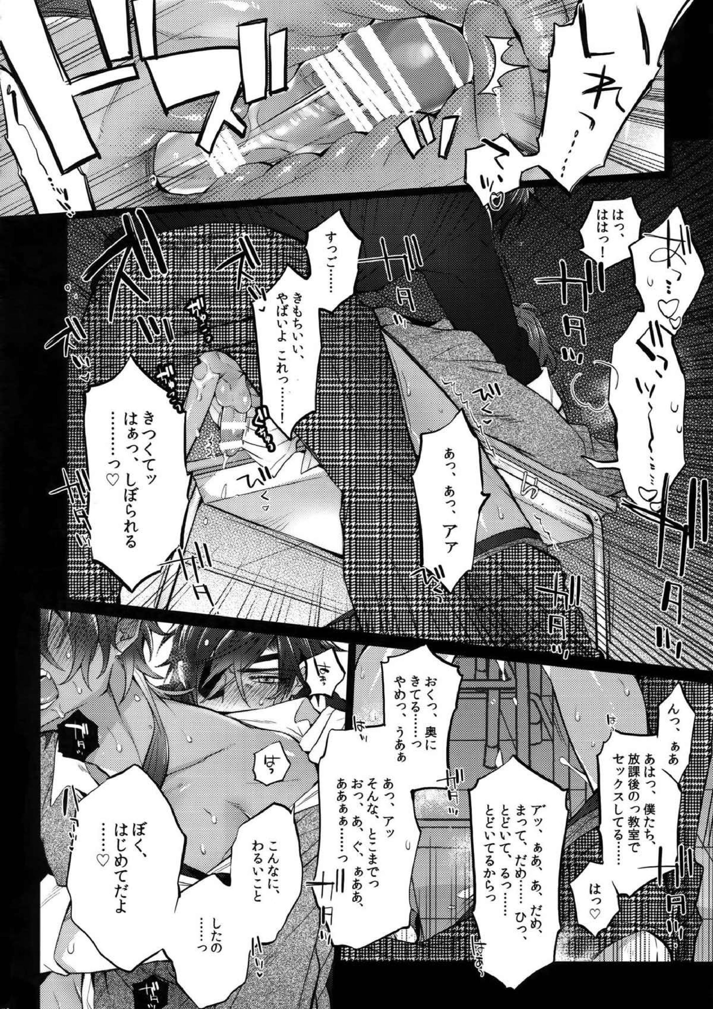 みつくりみっくす２ 78ページ